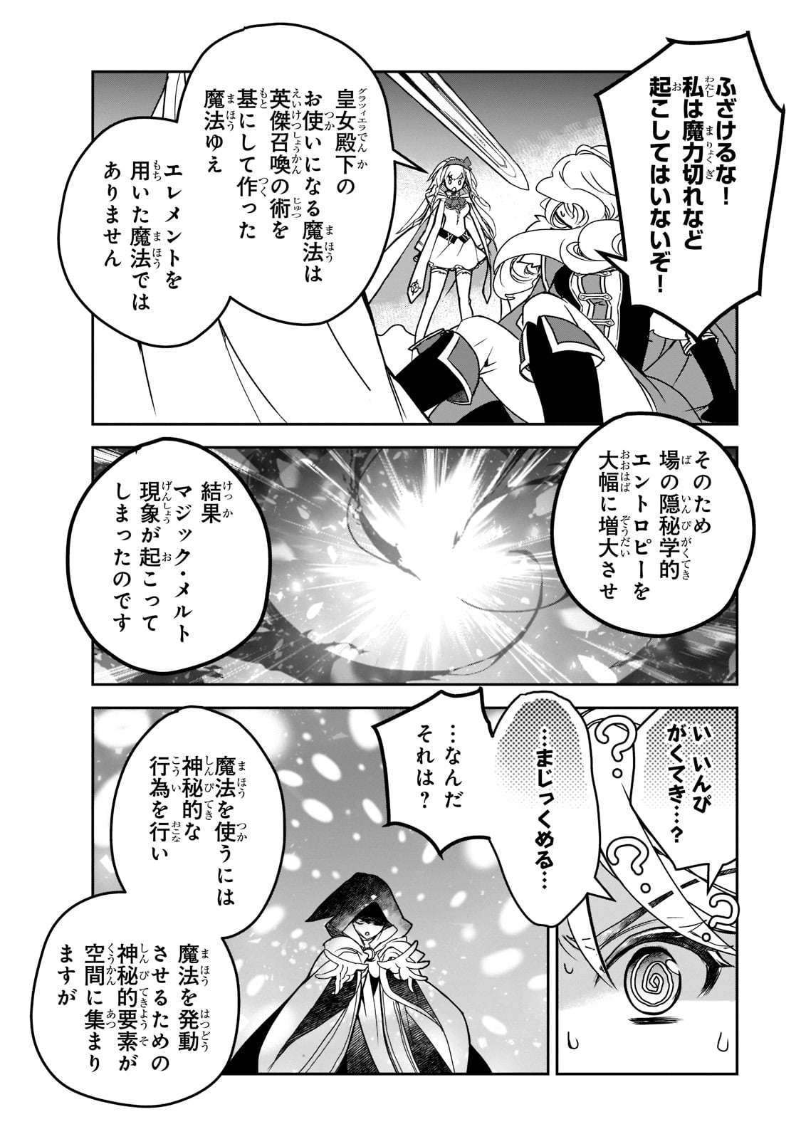 Isekai Mahou wa Okureteru! Chap 45 - Next Chap 46