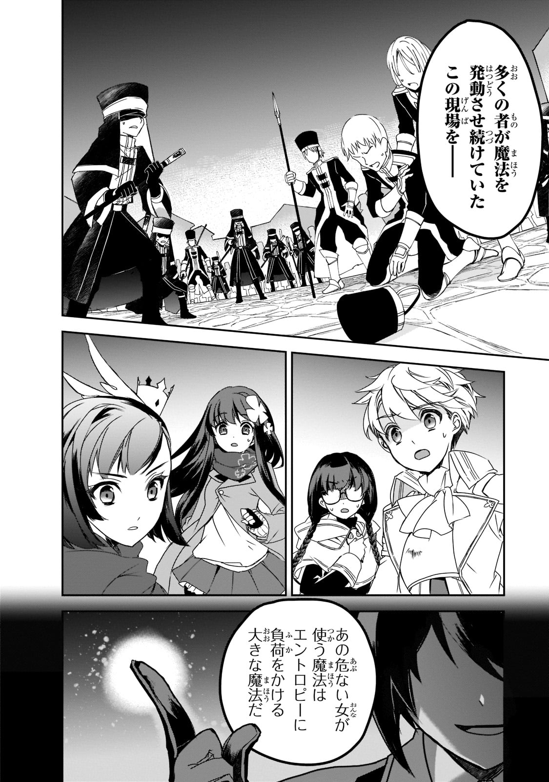 Isekai Mahou wa Okureteru! Chap 45 - Next Chap 46