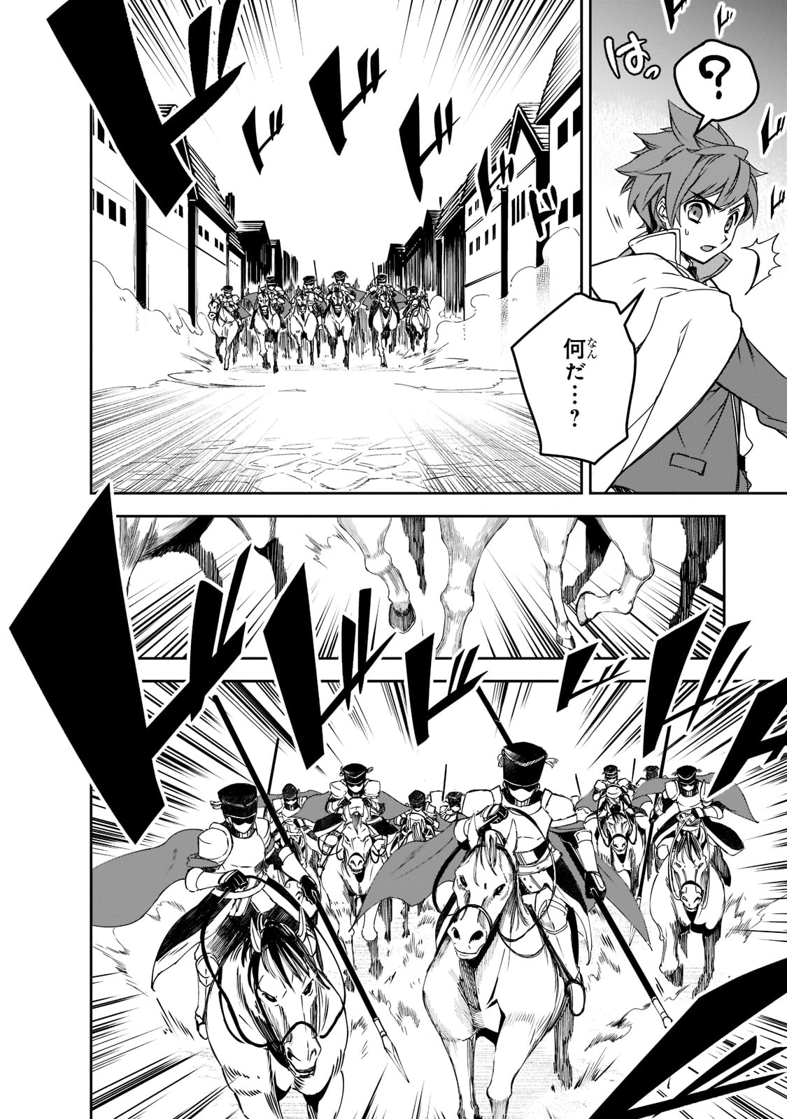 Isekai Mahou wa Okureteru! Chap 45 - Next Chap 46