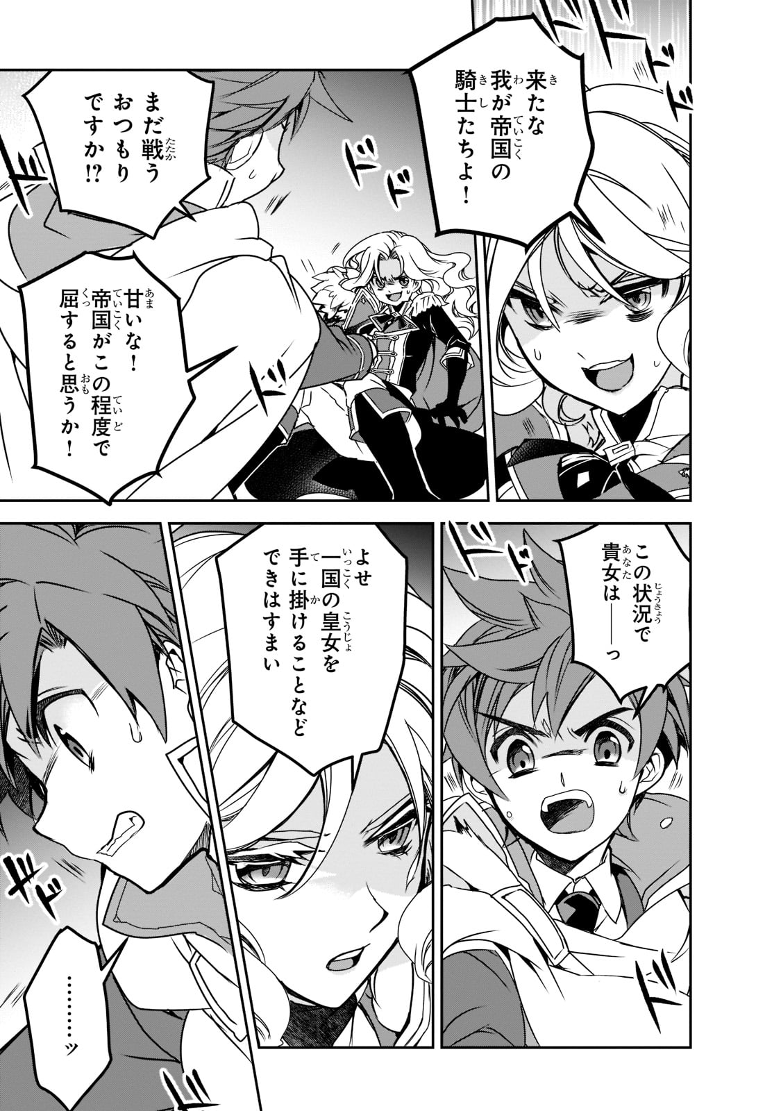 Isekai Mahou wa Okureteru! Chap 45 - Next Chap 46