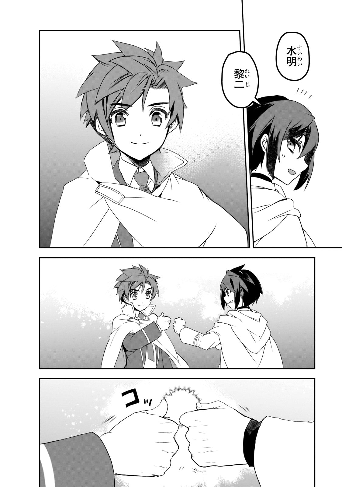 Isekai Mahou wa Okureteru! Chap 46 - Next Chap 47