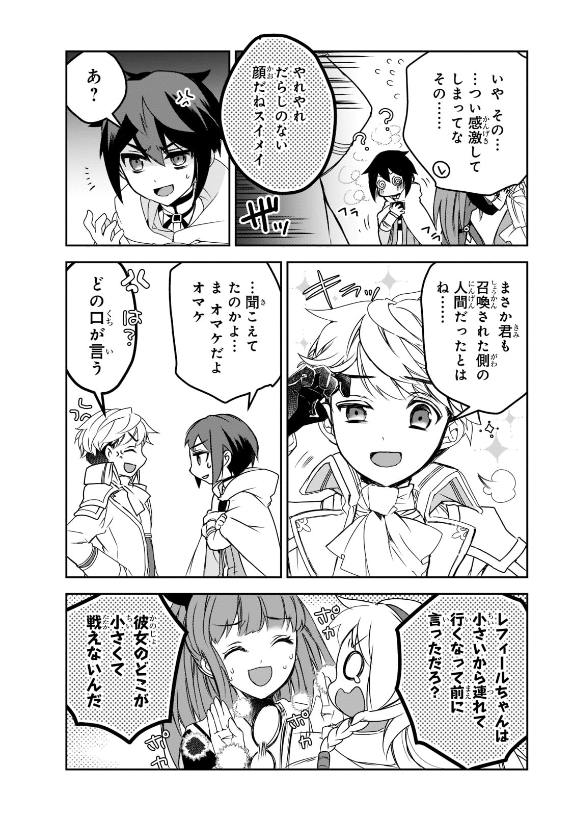 Isekai Mahou wa Okureteru! Chap 46 - Next Chap 47