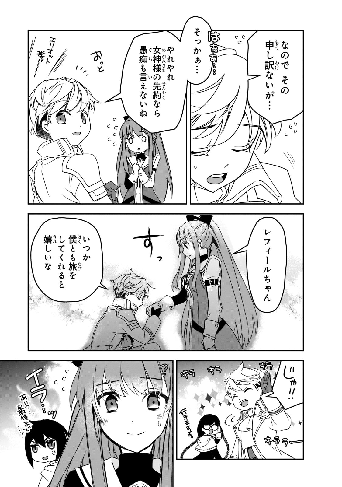 Isekai Mahou wa Okureteru! Chap 46 - Next Chap 47