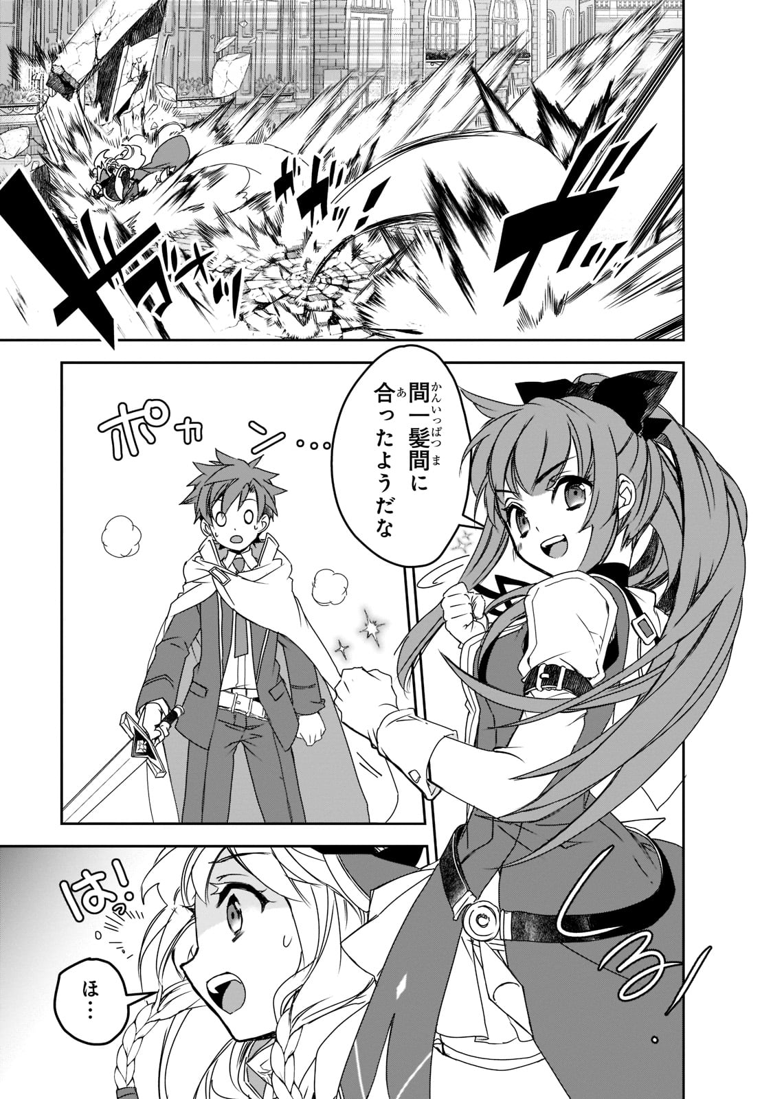 Isekai Mahou wa Okureteru! Chap 46 - Next Chap 47
