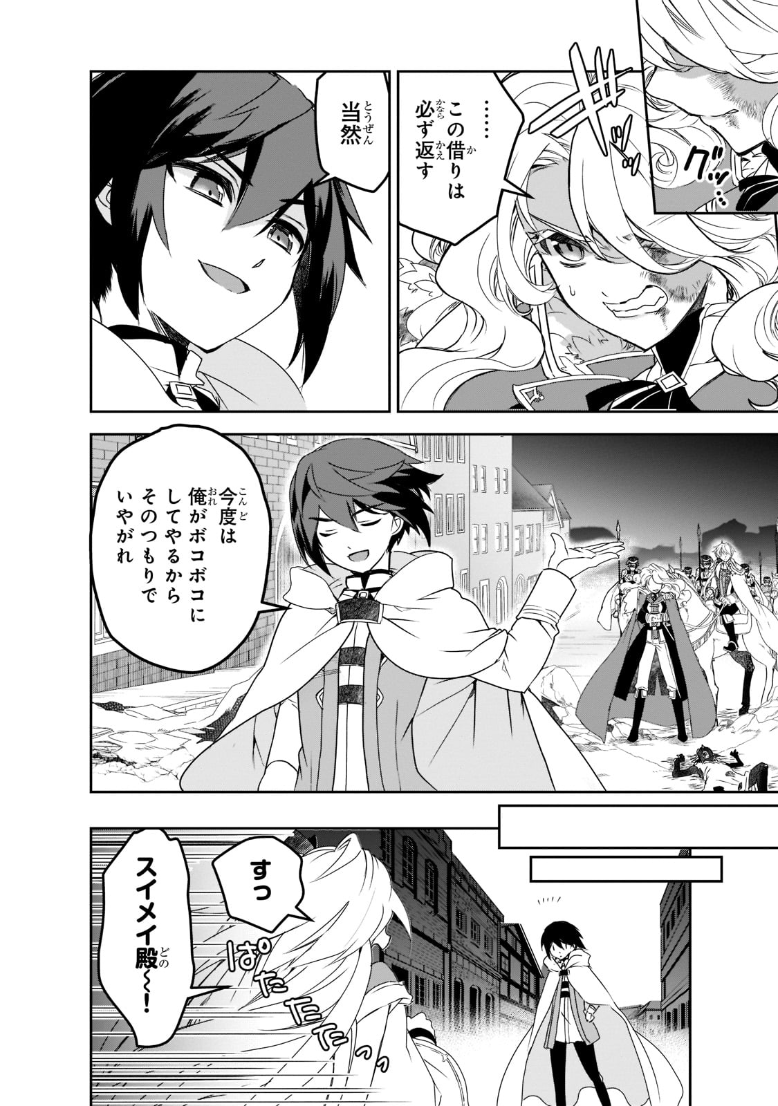 Isekai Mahou wa Okureteru! Chap 46 - Next Chap 47