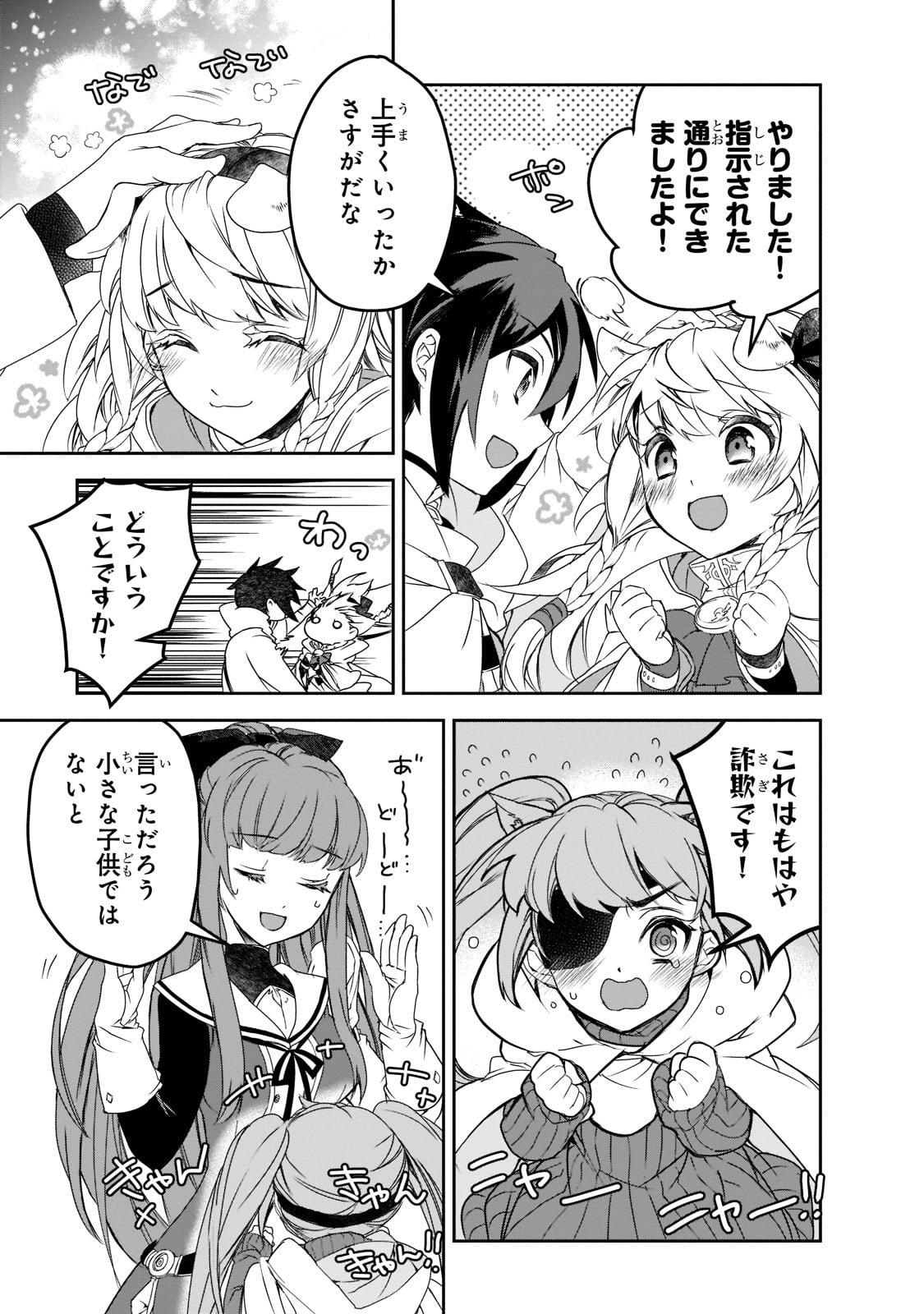 Isekai Mahou wa Okureteru! Chap 46 - Next Chap 47