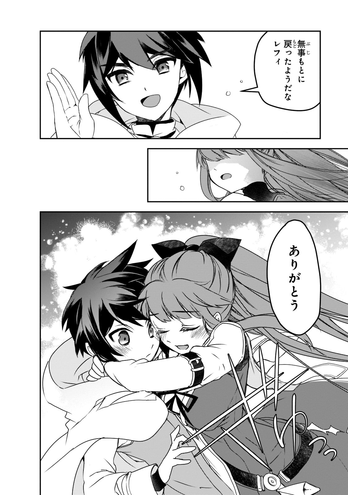 Isekai Mahou wa Okureteru! Chap 46 - Next Chap 47