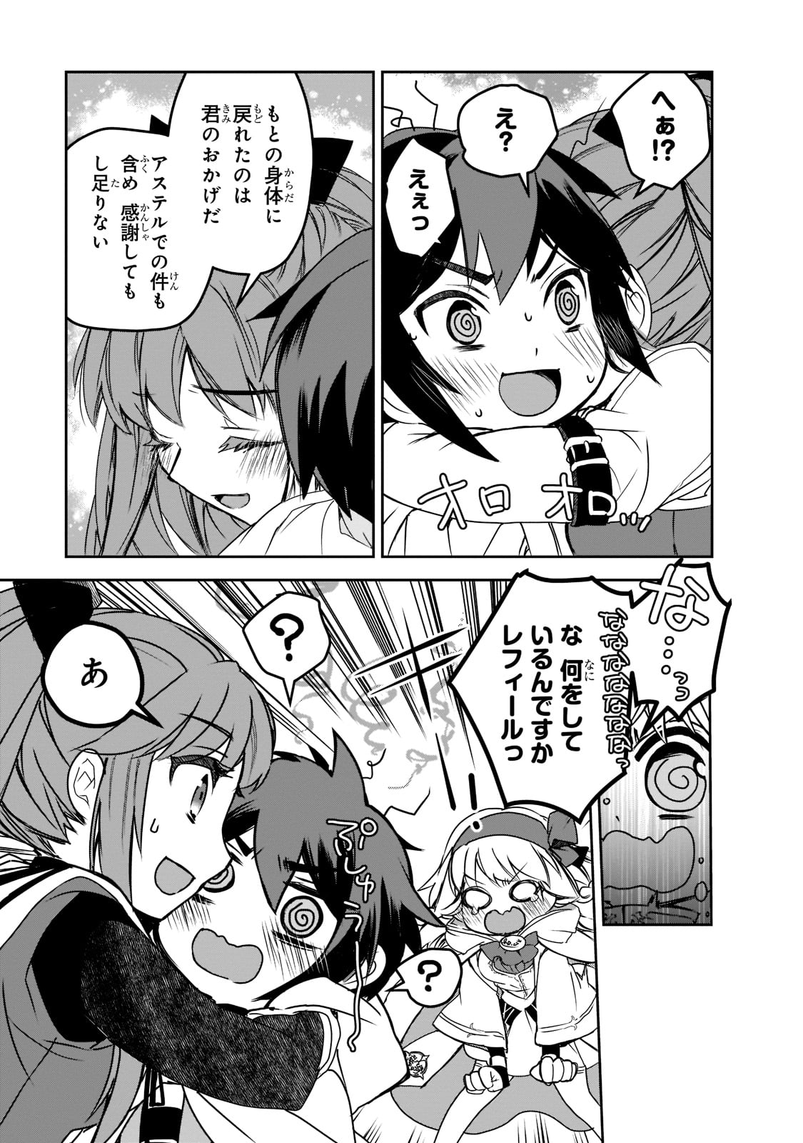 Isekai Mahou wa Okureteru! Chap 46 - Next Chap 47