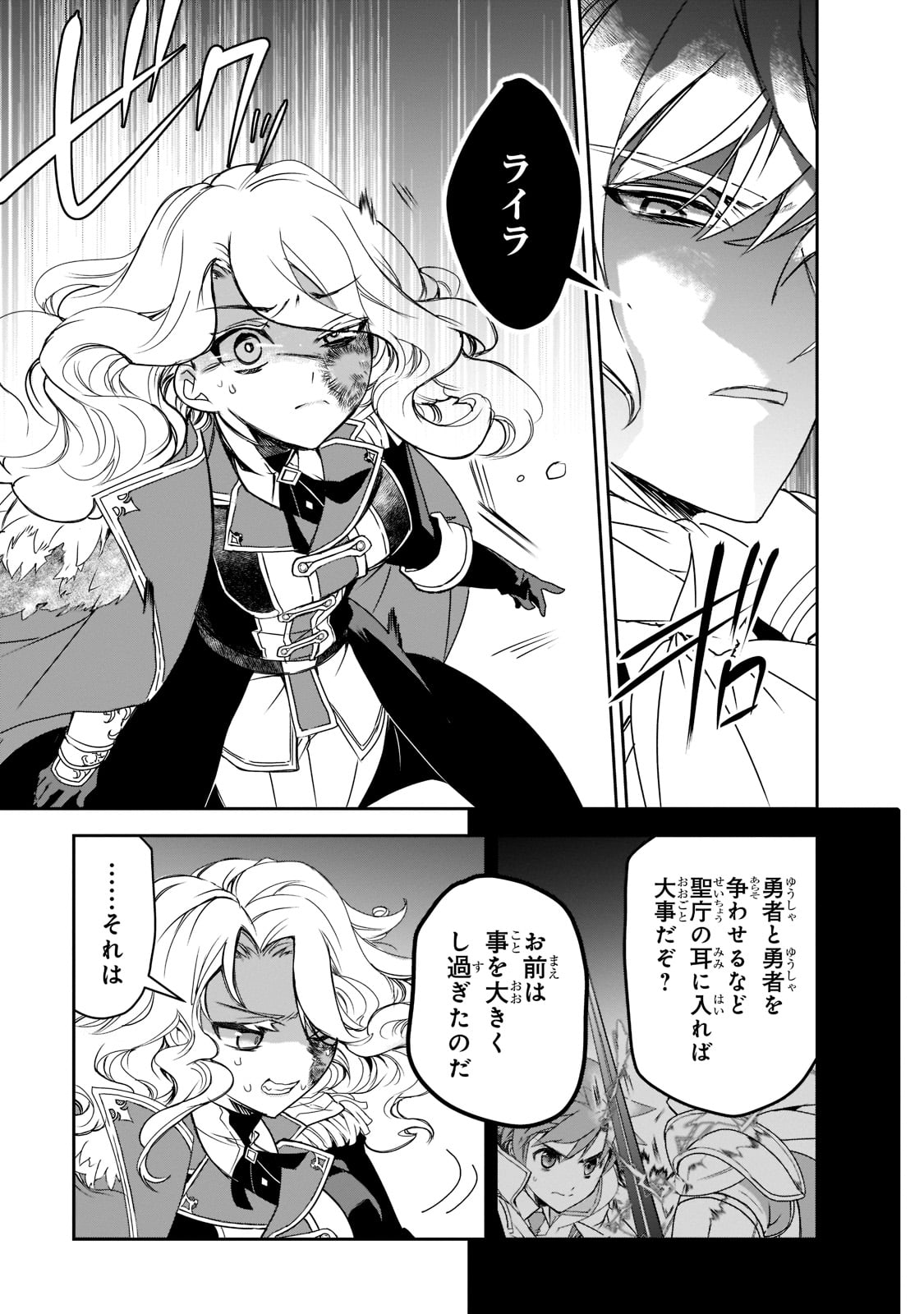 Isekai Mahou wa Okureteru! Chap 46 - Next Chap 47
