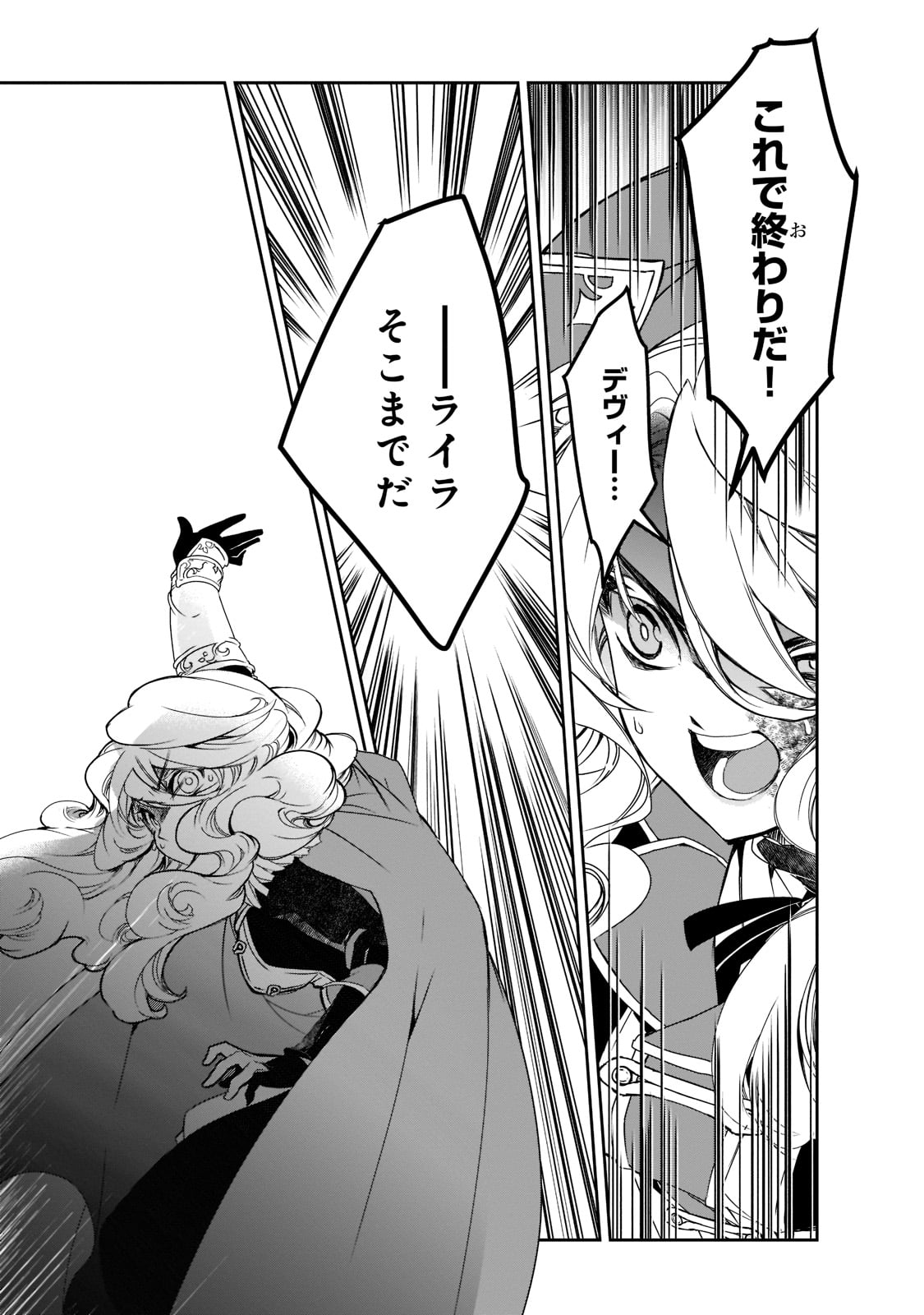 Isekai Mahou wa Okureteru! Chap 46 - Next Chap 47