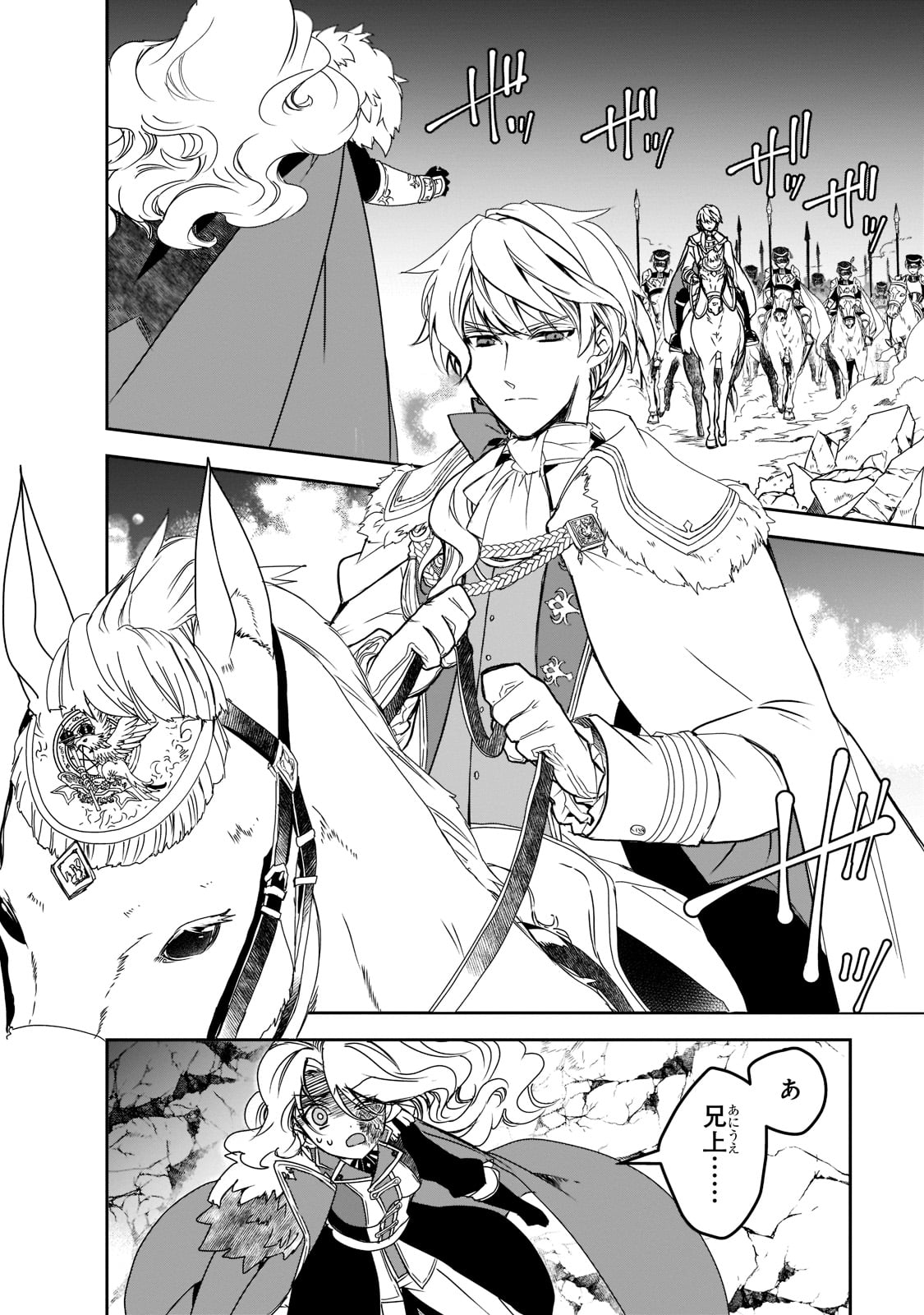 Isekai Mahou wa Okureteru! Chap 46 - Next Chap 47