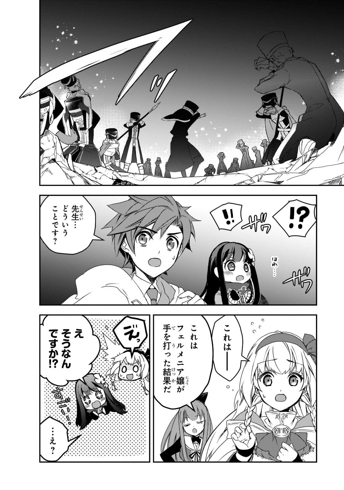 Isekai Mahou wa Okureteru! Chap 46 - Next Chap 47