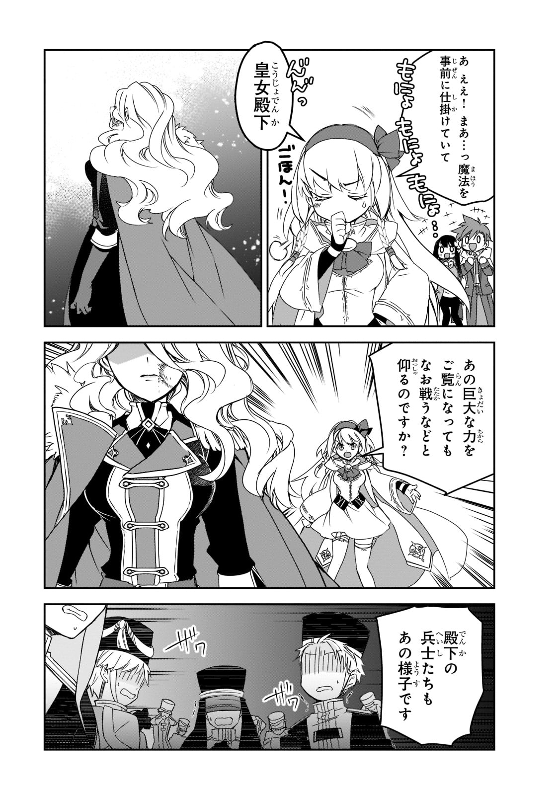 Isekai Mahou wa Okureteru! Chap 46 - Next Chap 47
