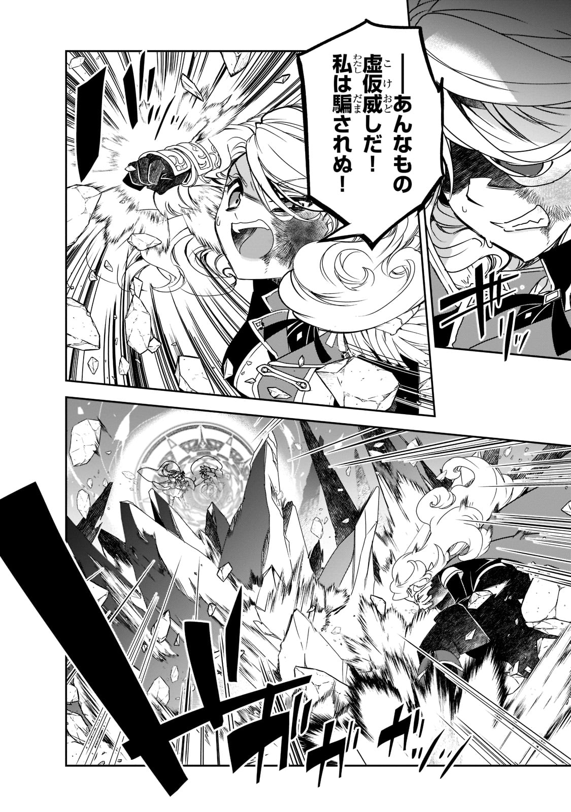 Isekai Mahou wa Okureteru! Chap 46 - Next Chap 47