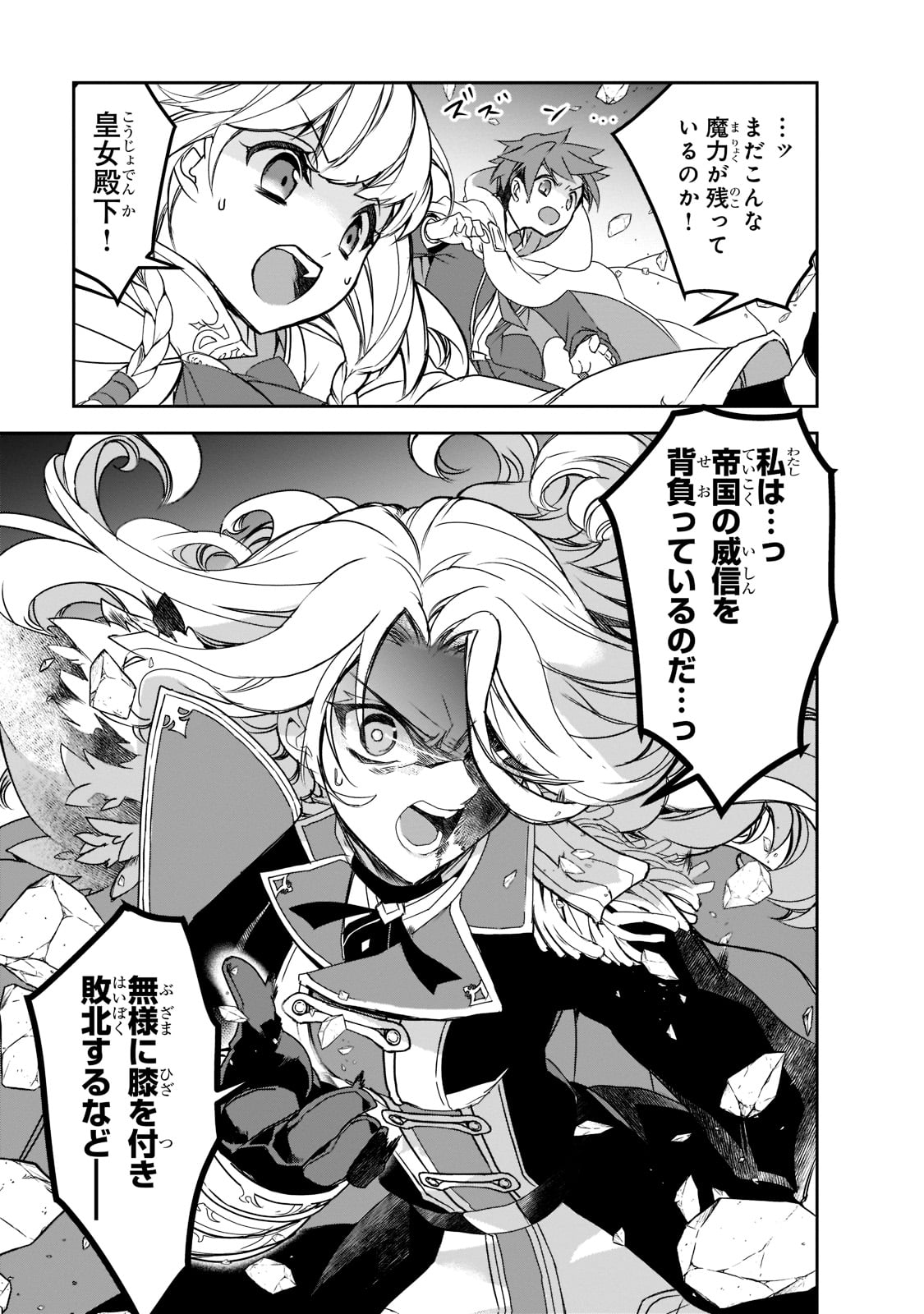 Isekai Mahou wa Okureteru! Chap 46 - Next Chap 47