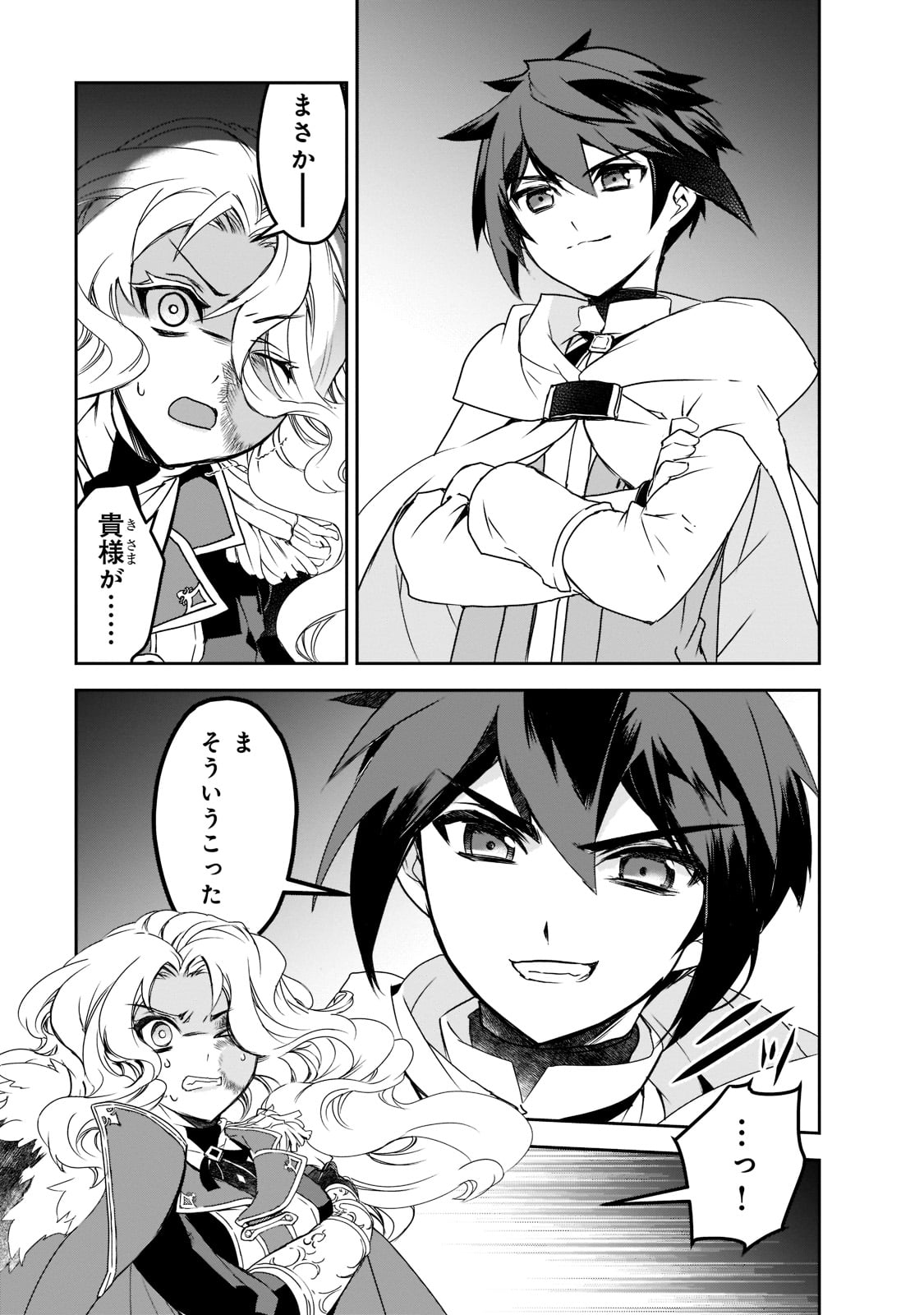 Isekai Mahou wa Okureteru! Chap 46 - Next Chap 47