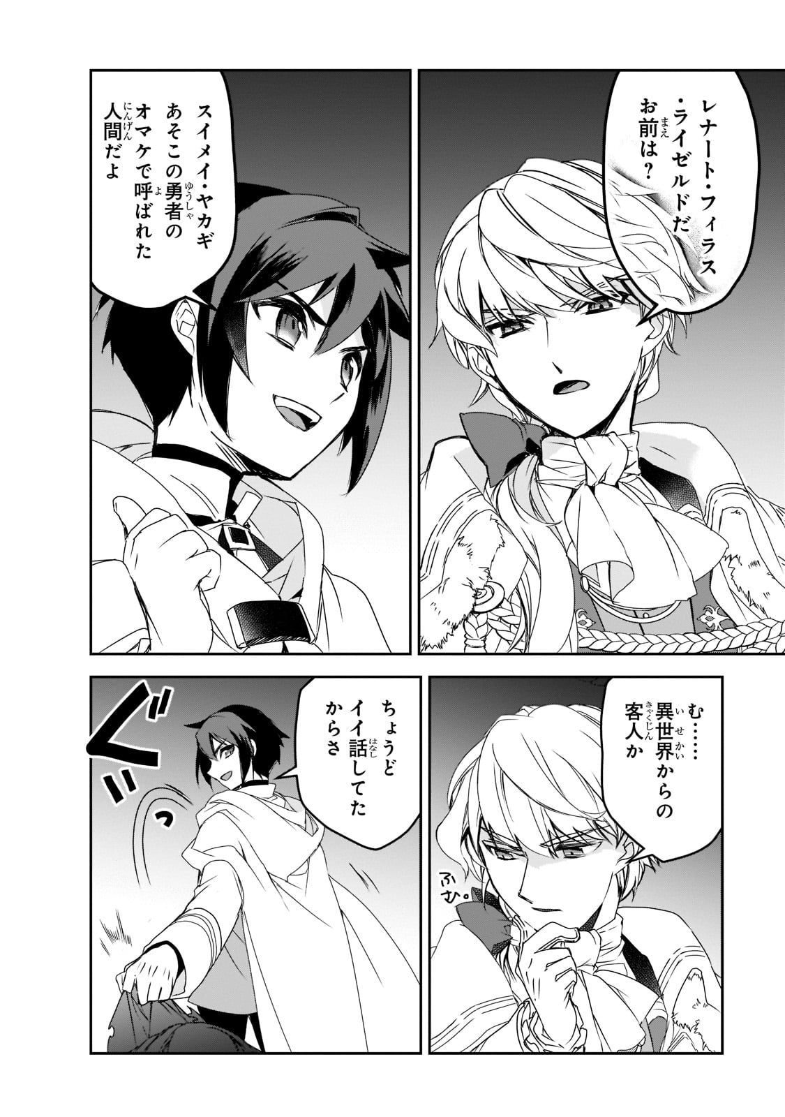 Isekai Mahou wa Okureteru! Chap 46 - Next Chap 47