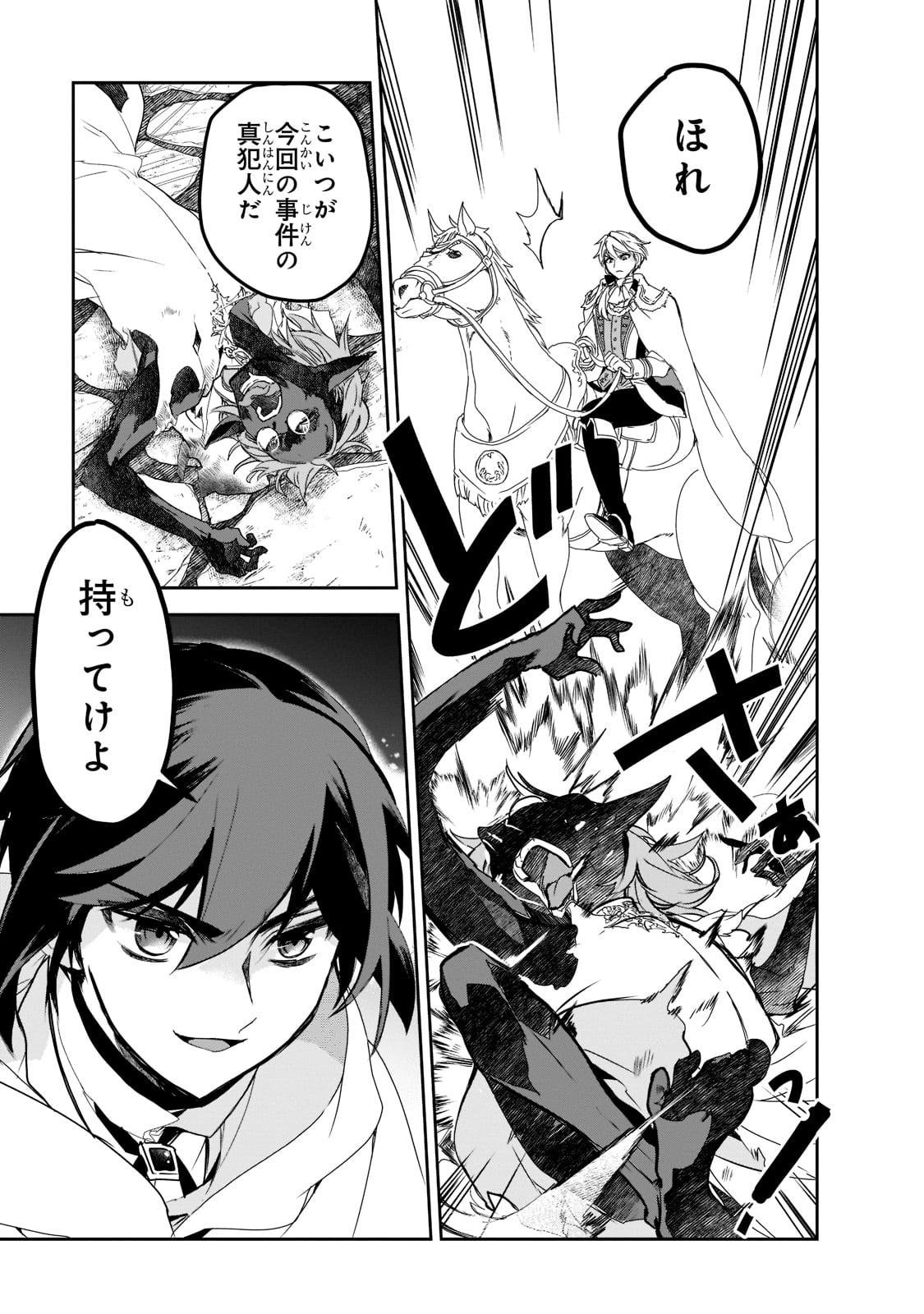 Isekai Mahou wa Okureteru! Chap 46 - Next Chap 47