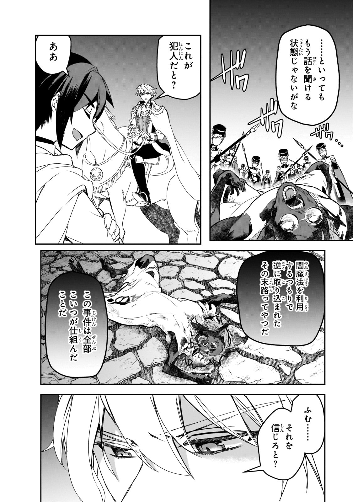 Isekai Mahou wa Okureteru! Chap 46 - Next Chap 47