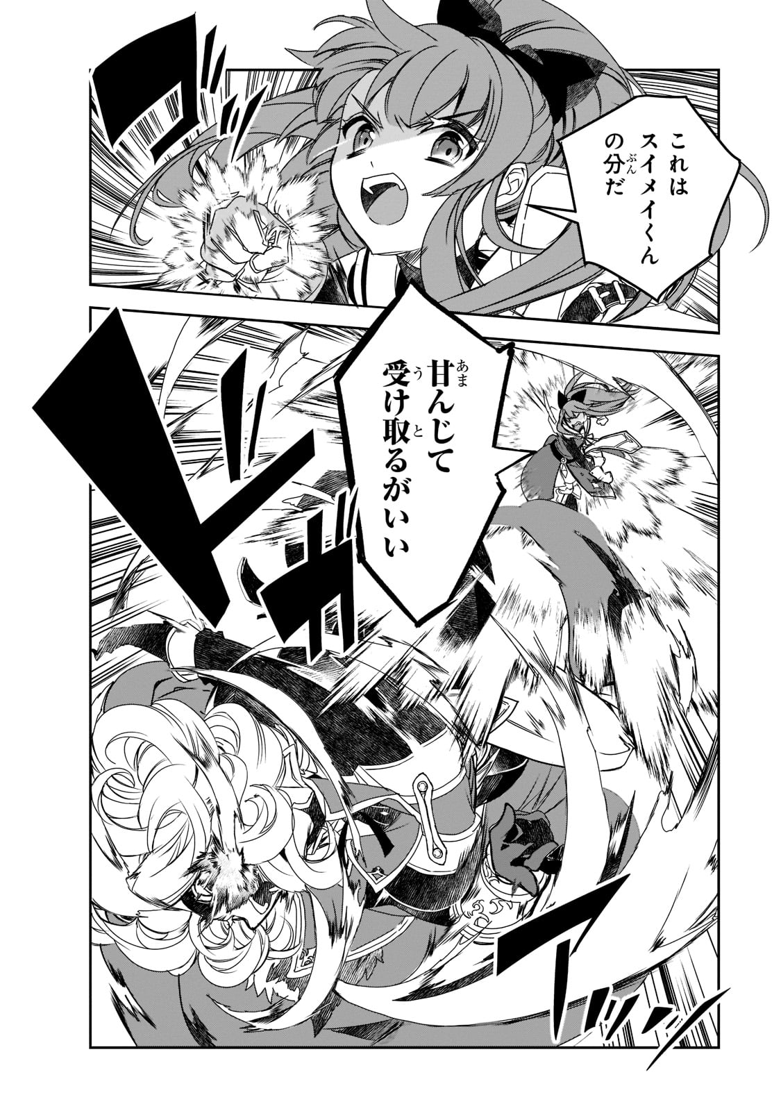 Isekai Mahou wa Okureteru! Chap 46 - Next Chap 47