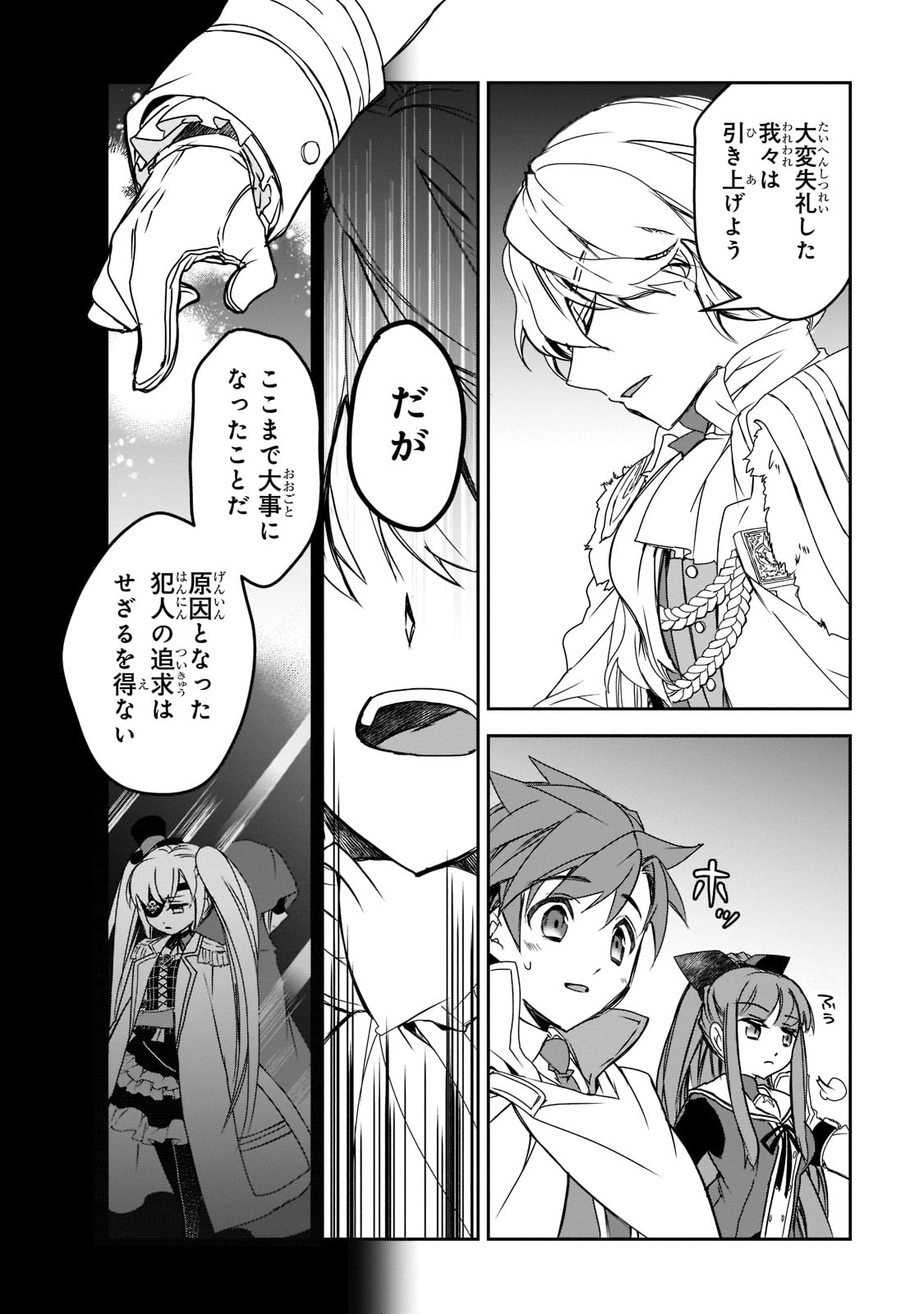 Isekai Mahou wa Okureteru! Chap 46 - Next Chap 47