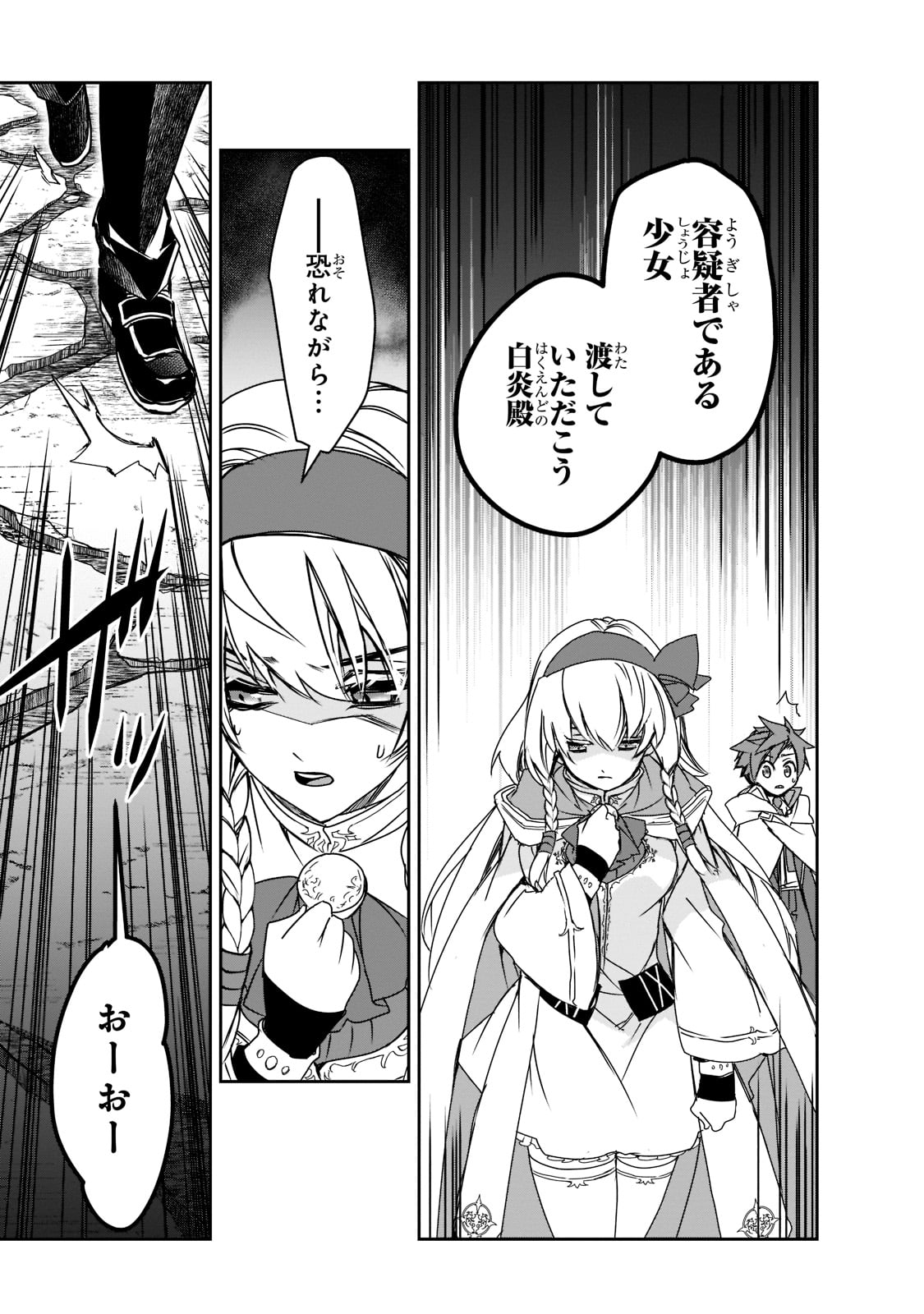 Isekai Mahou wa Okureteru! Chap 46 - Next Chap 47