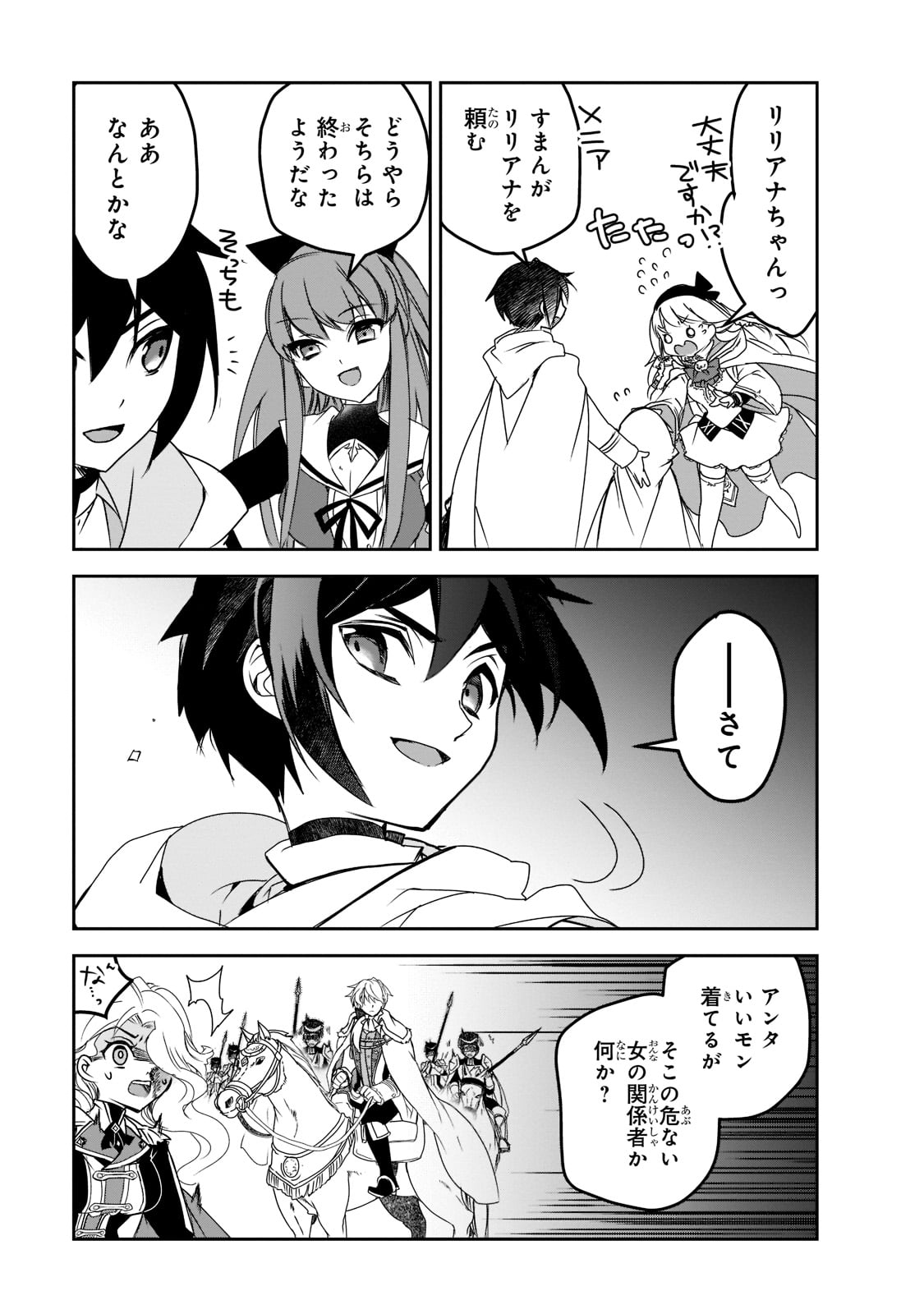 Isekai Mahou wa Okureteru! Chap 46 - Next Chap 47