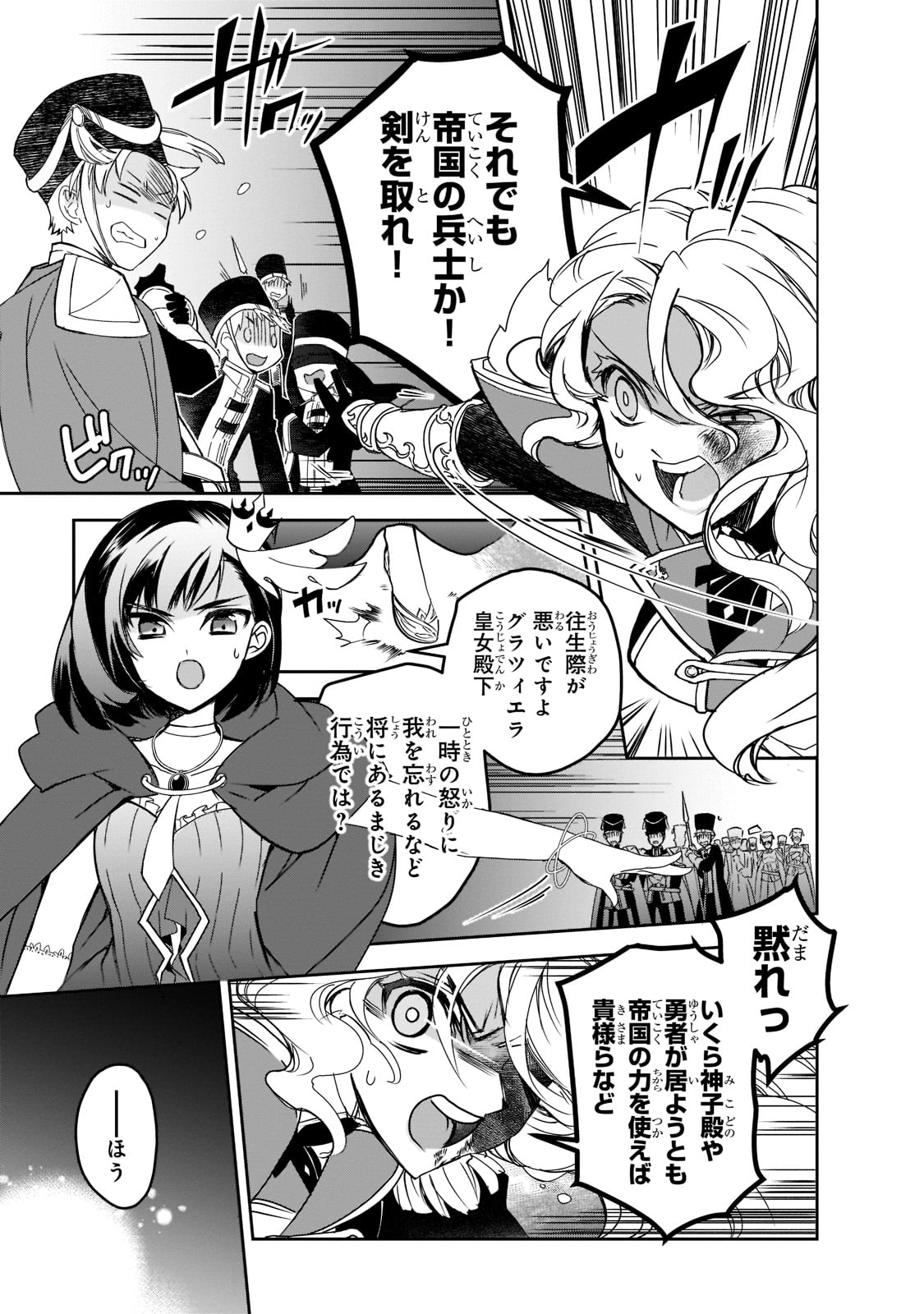 Isekai Mahou wa Okureteru! Chap 46 - Next Chap 47
