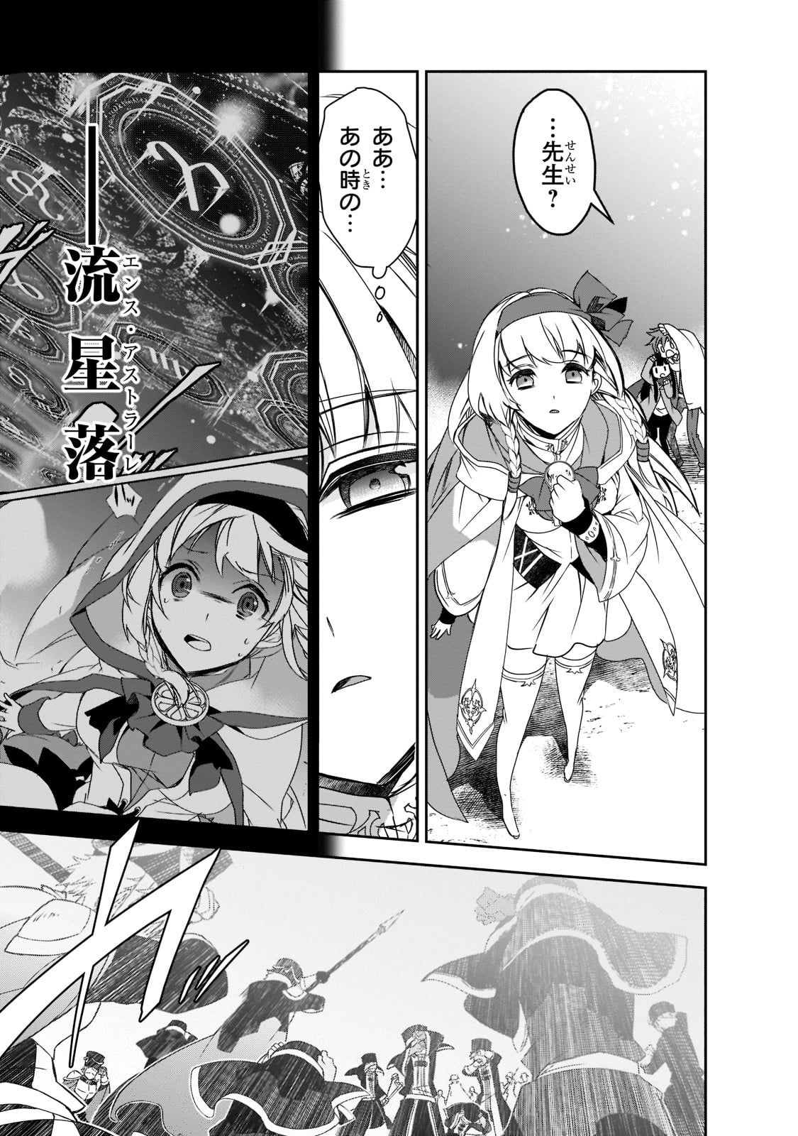 Isekai Mahou wa Okureteru! Chap 46 - Next Chap 47