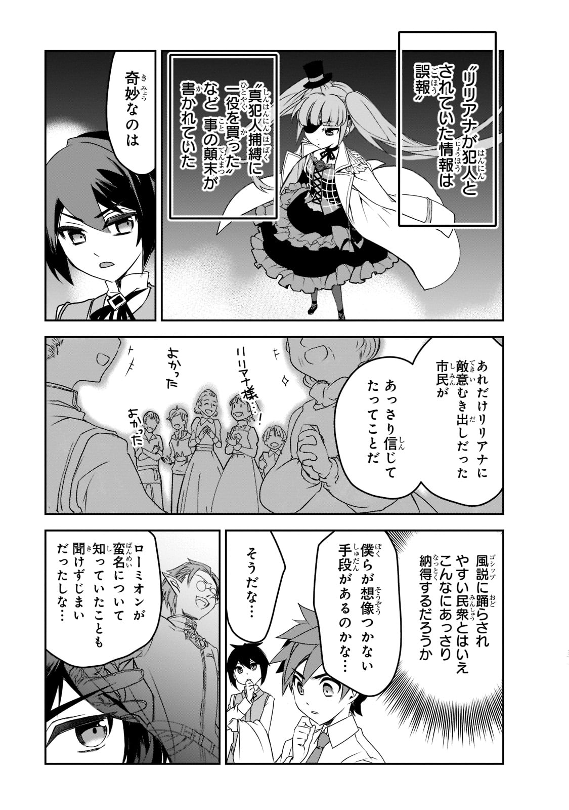 Isekai Mahou wa Okureteru! Chap 47 - Next Chap 48