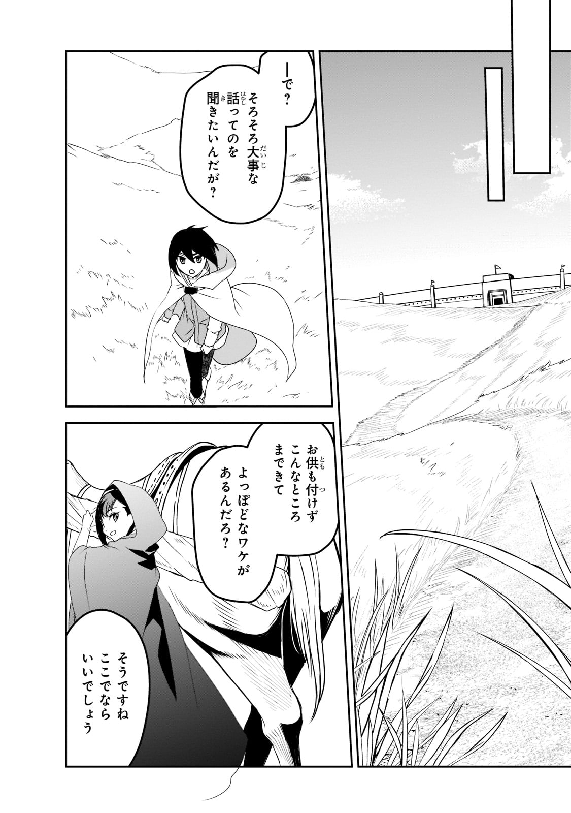 Isekai Mahou wa Okureteru! Chap 47 - Next Chap 48