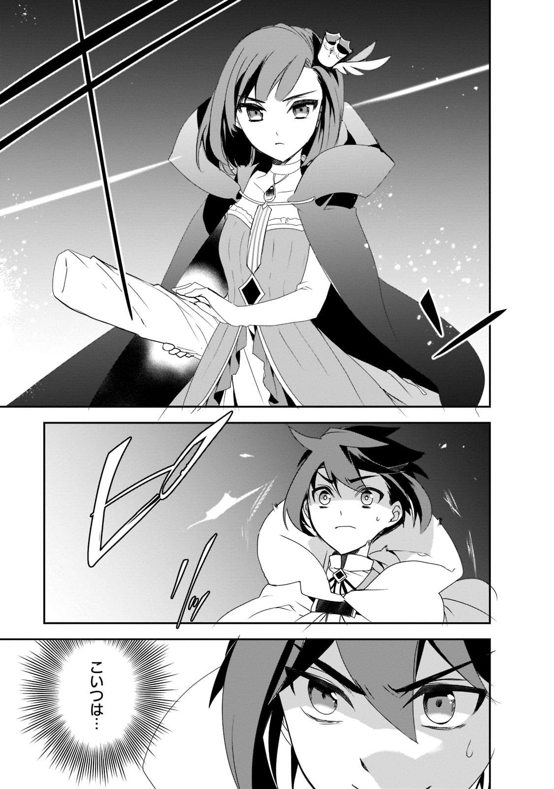Isekai Mahou wa Okureteru! Chap 47 - Next Chap 48