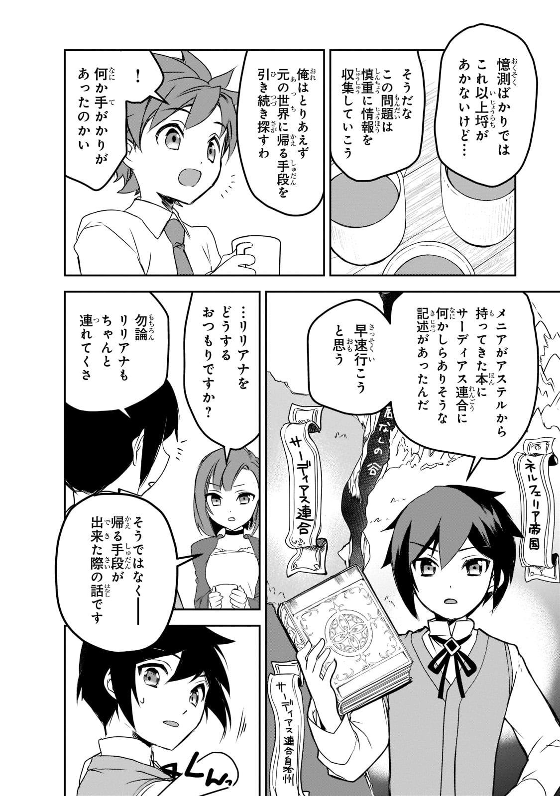 Isekai Mahou wa Okureteru! Chap 47 - Next Chap 48