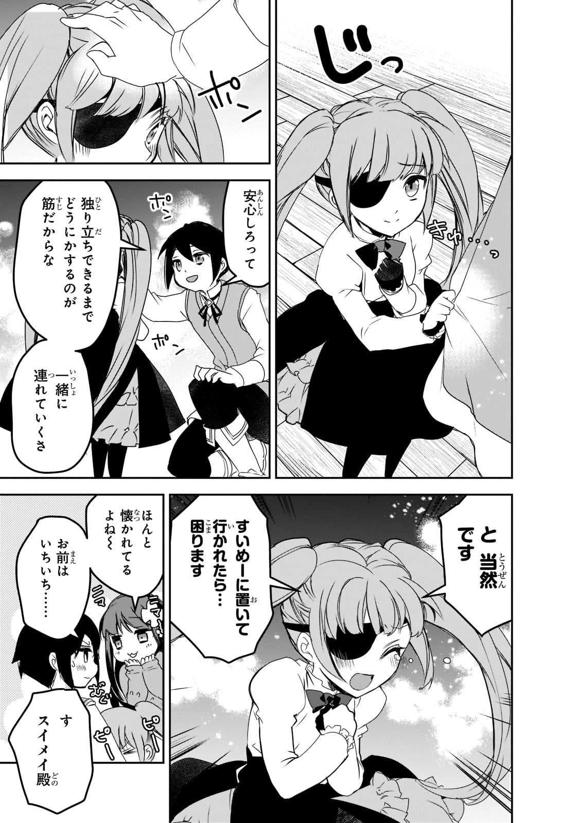 Isekai Mahou wa Okureteru! Chap 47 - Next Chap 48