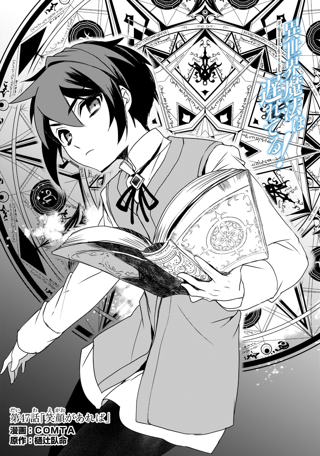 Isekai Mahou wa Okureteru! Chap 47 - Next Chap 48