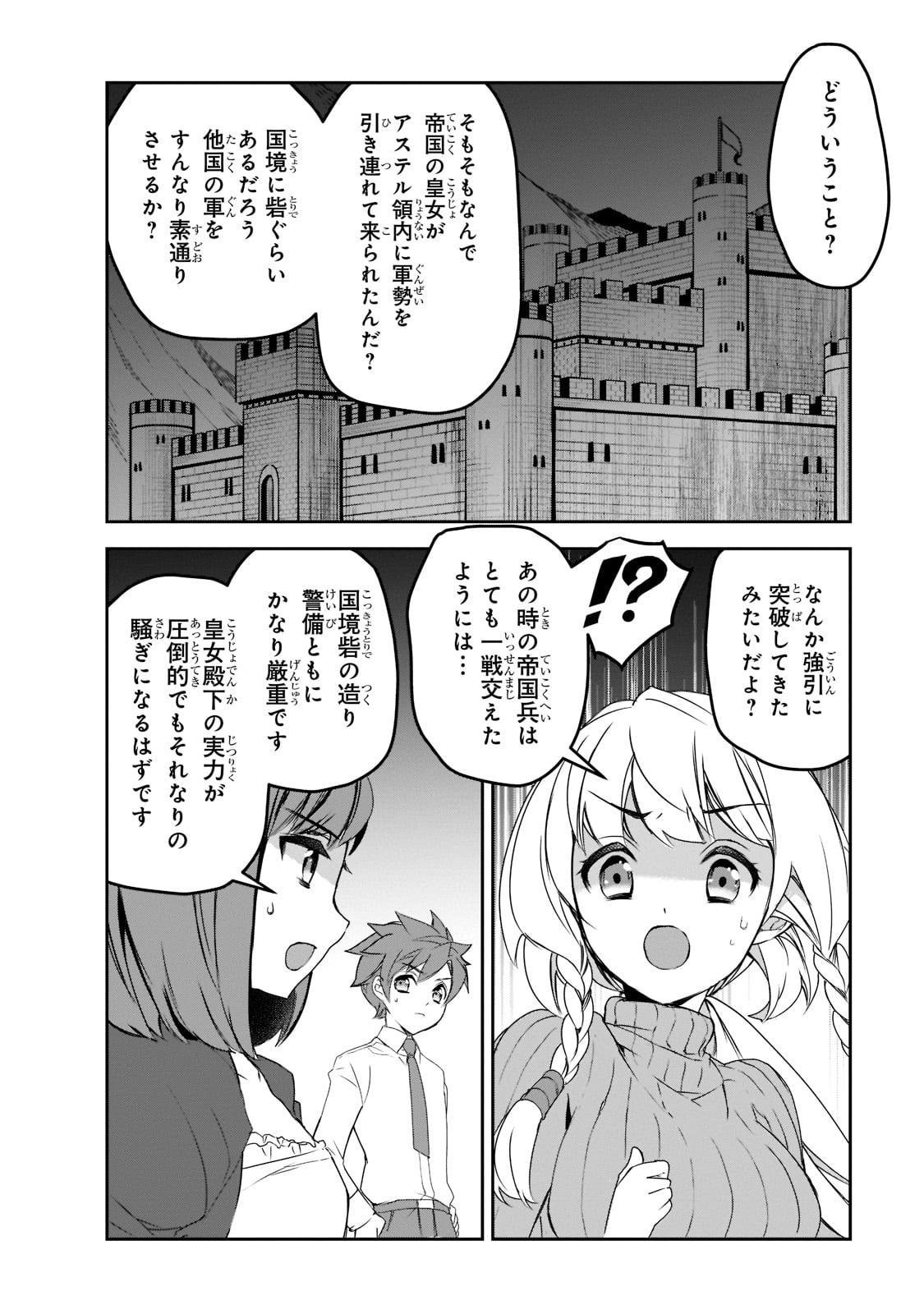 Isekai Mahou wa Okureteru! Chap 47 - Next Chap 48