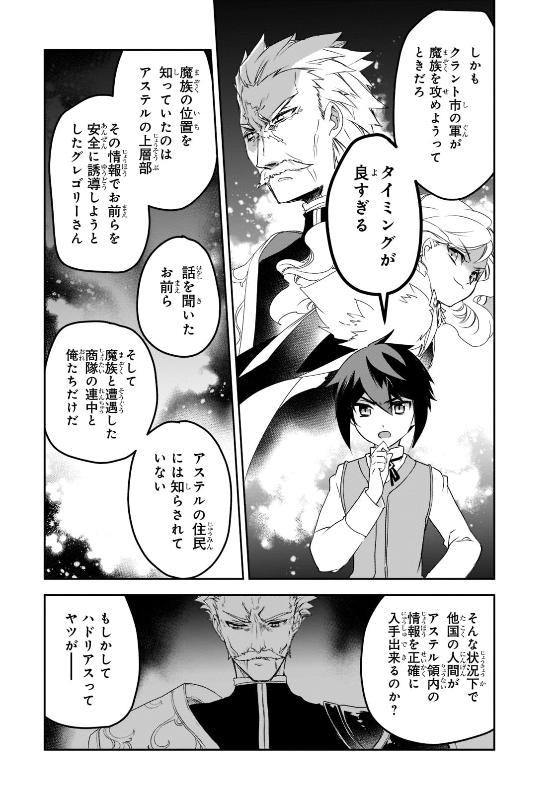 Isekai Mahou wa Okureteru! Chap 47 - Next Chap 48