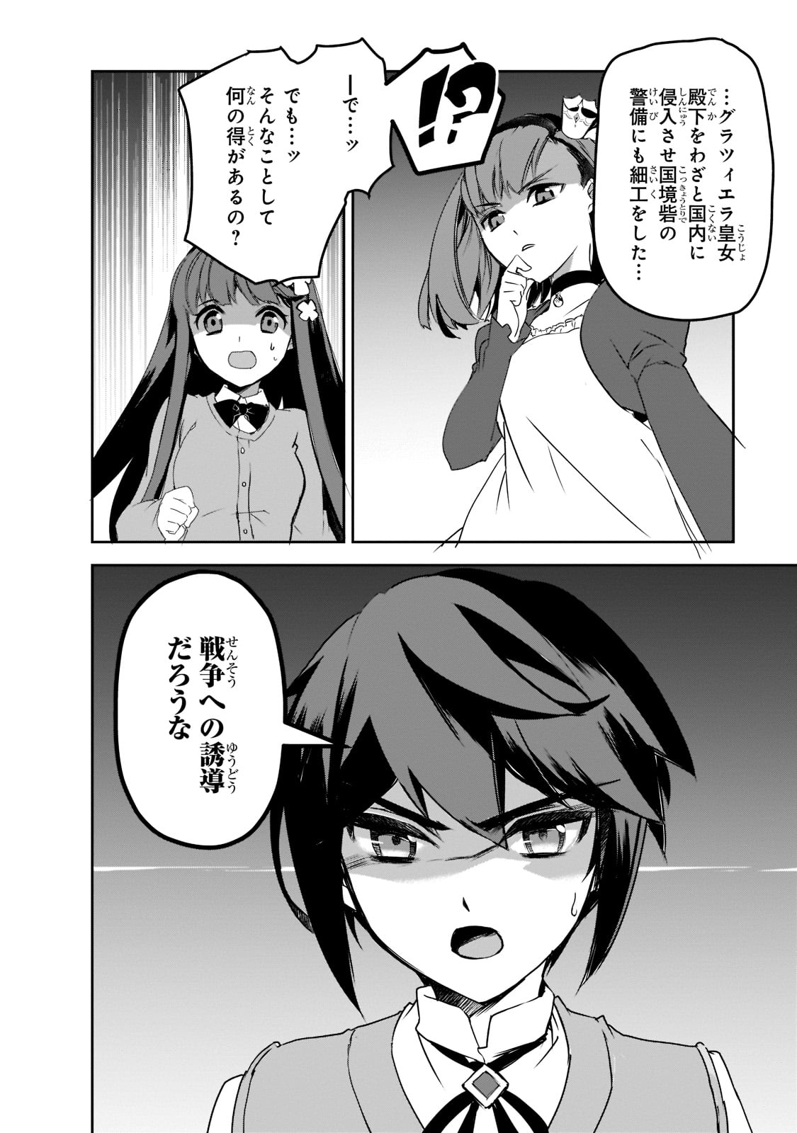 Isekai Mahou wa Okureteru! Chap 47 - Next Chap 48