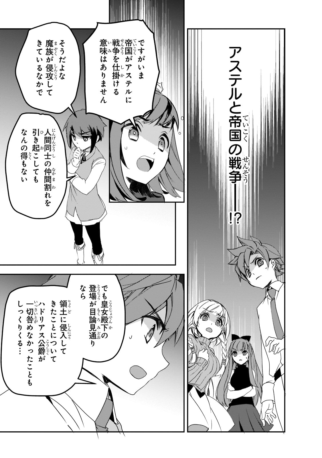 Isekai Mahou wa Okureteru! Chap 47 - Next Chap 48