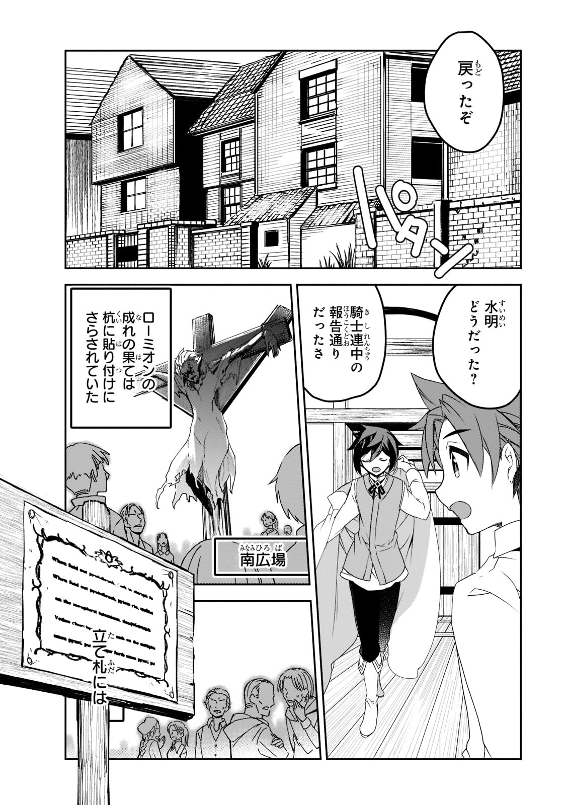 Isekai Mahou wa Okureteru! Chap 47 - Next Chap 48
