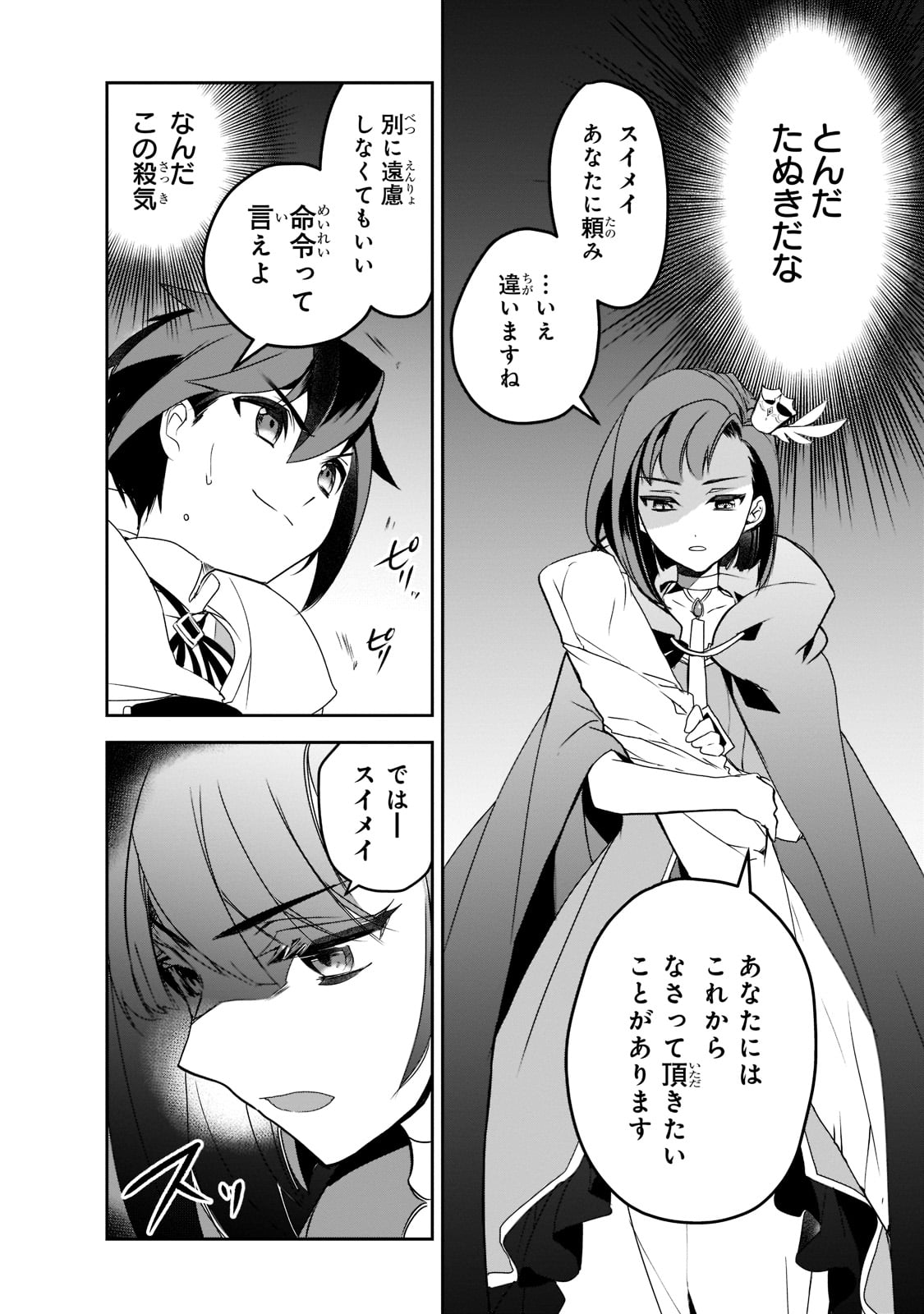 Isekai Mahou wa Okureteru! Chap 47 - Next Chap 48