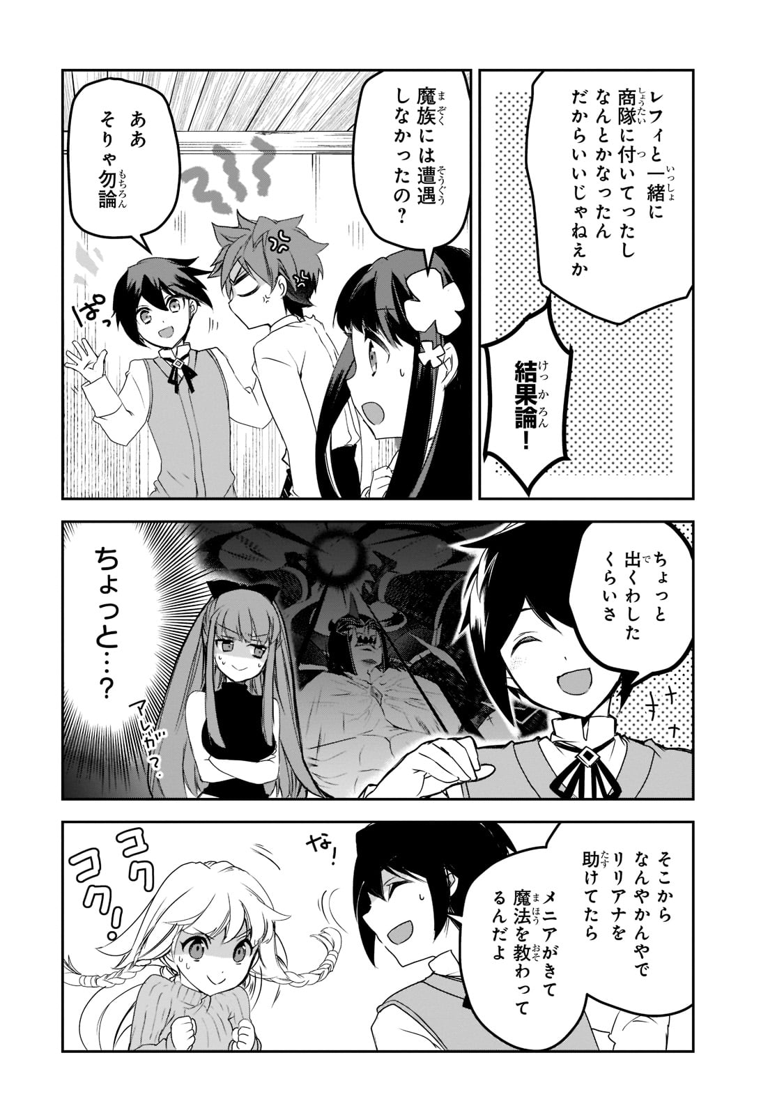 Isekai Mahou wa Okureteru! Chap 47 - Next Chap 48