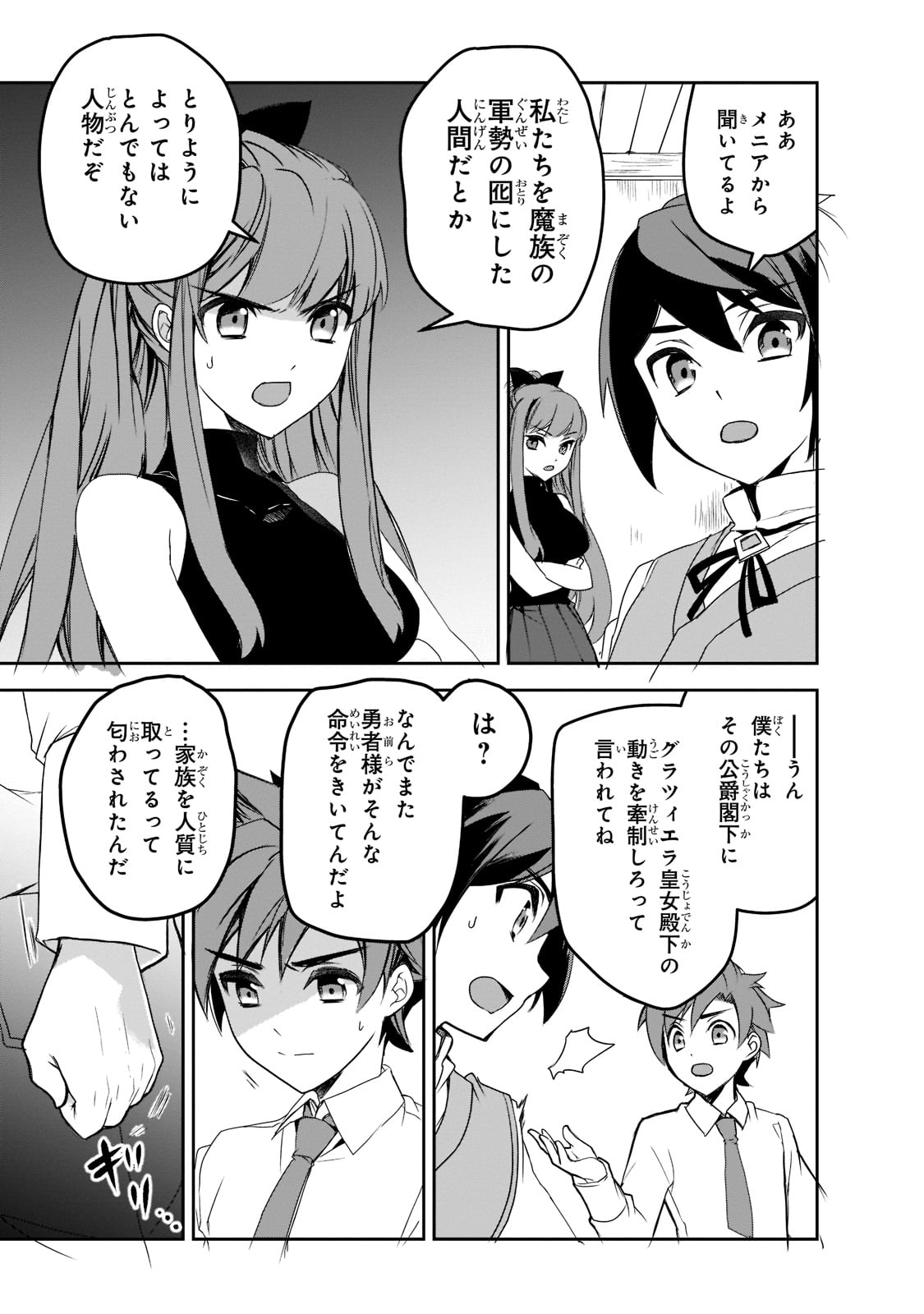 Isekai Mahou wa Okureteru! Chap 47 - Next Chap 48