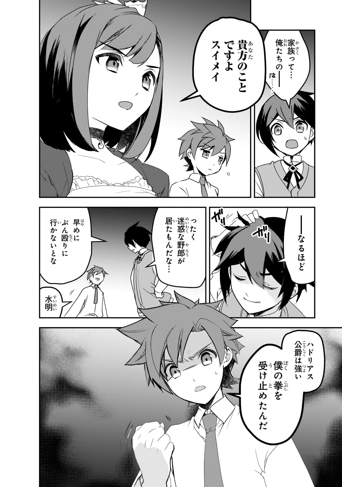 Isekai Mahou wa Okureteru! Chap 47 - Next Chap 48