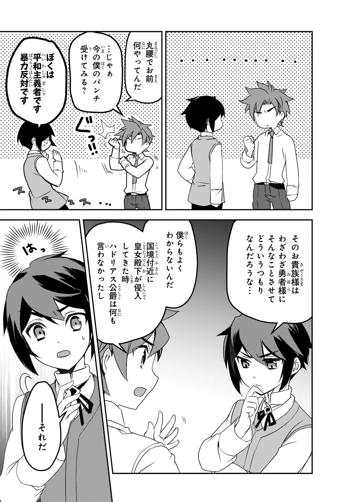 Isekai Mahou wa Okureteru! Chap 47 - Next Chap 48