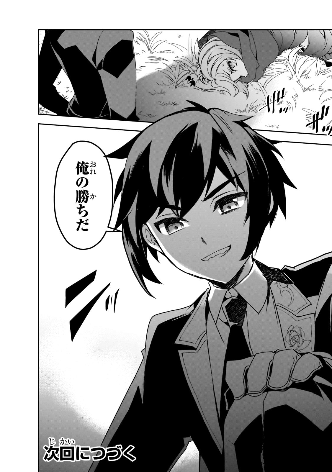 Isekai Mahou wa Okureteru! Chap 48 - Next Chap 49