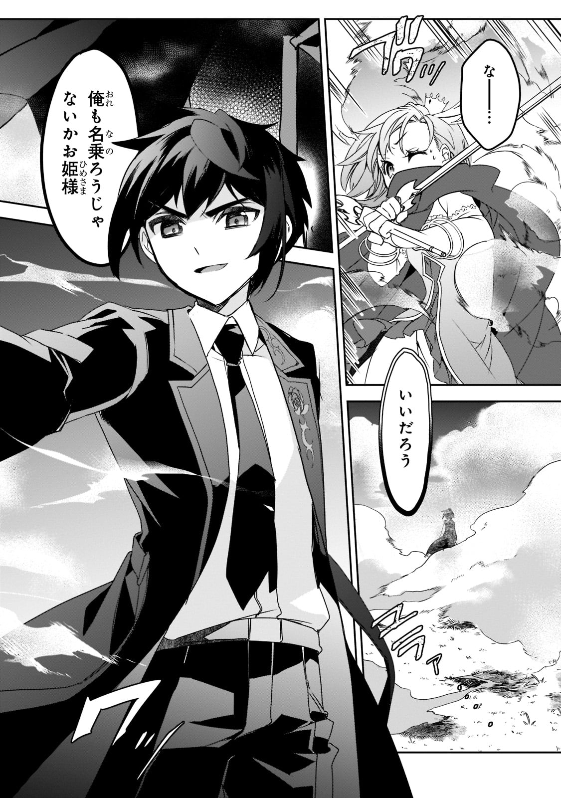 Isekai Mahou wa Okureteru! Chap 48 - Next Chap 49