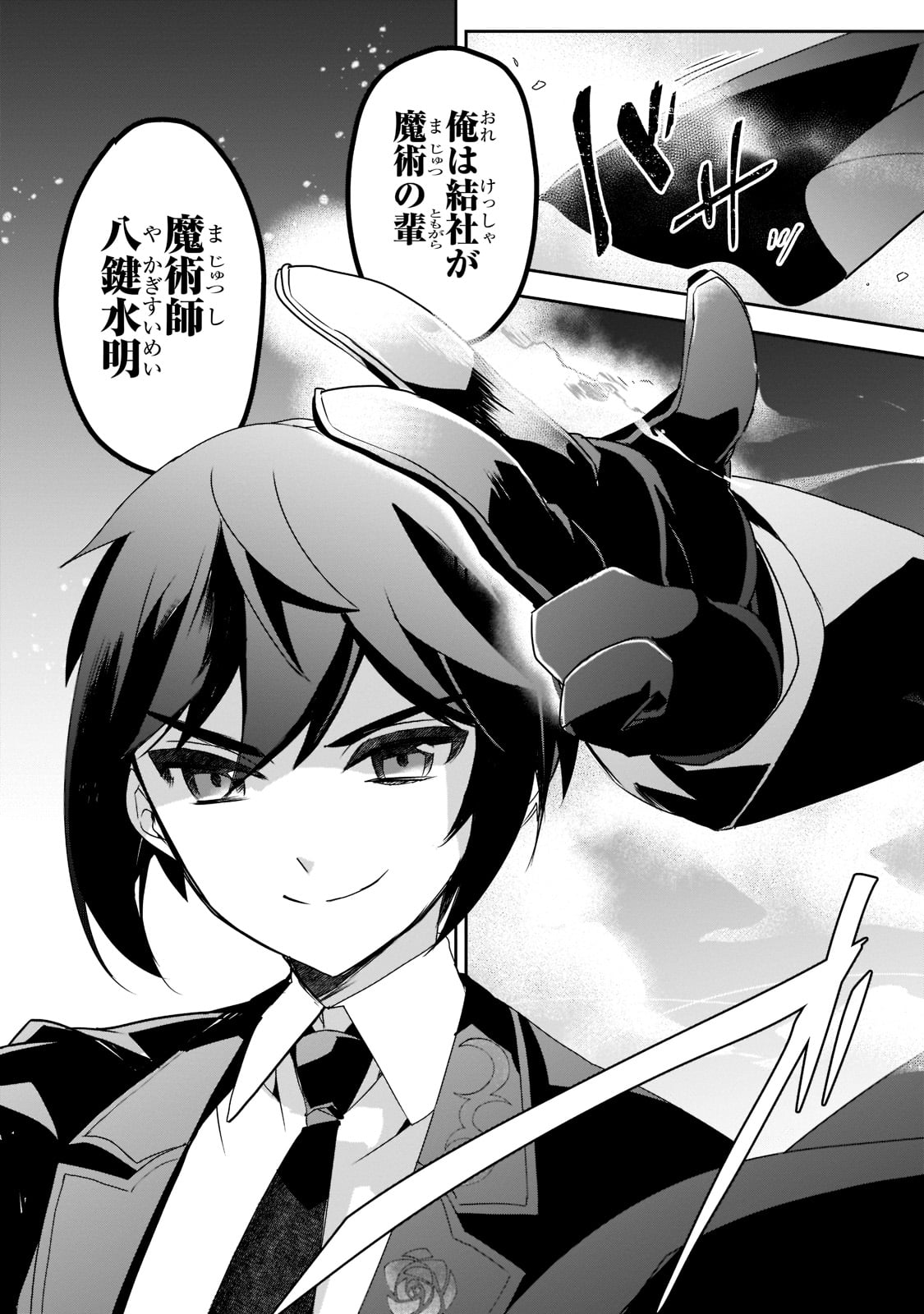 Isekai Mahou wa Okureteru! Chap 48 - Next Chap 49