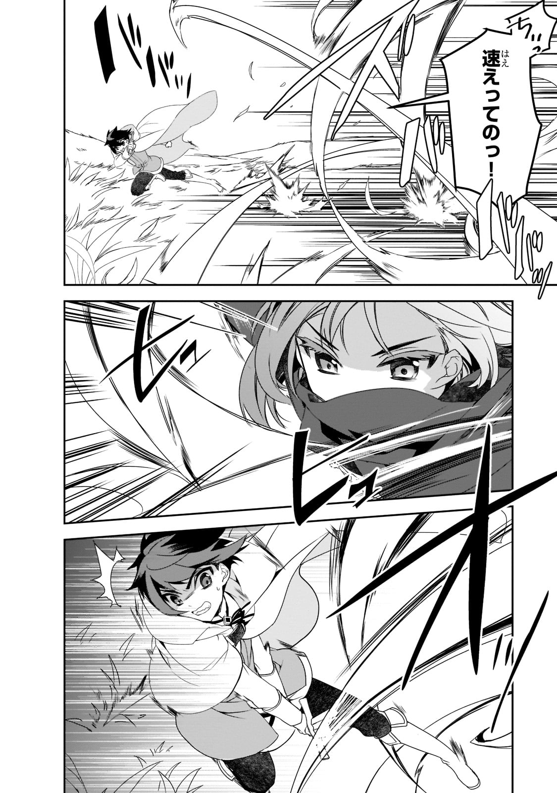 Isekai Mahou wa Okureteru! Chap 48 - Next Chap 49