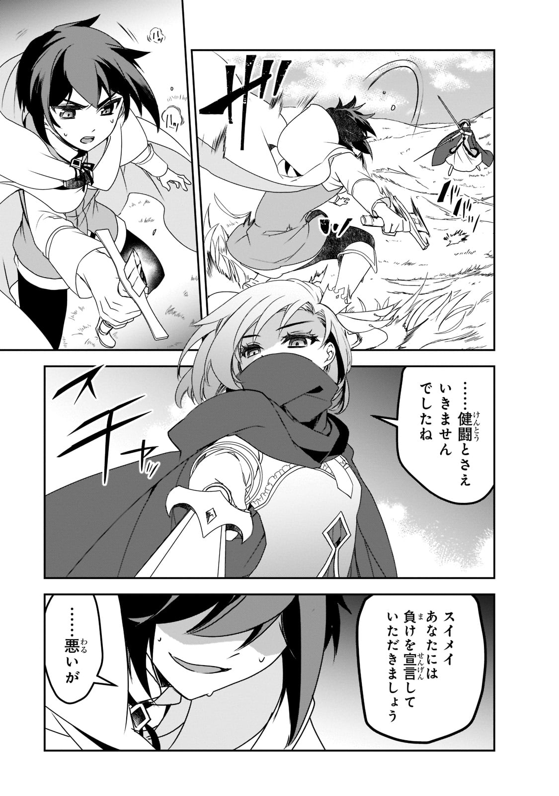 Isekai Mahou wa Okureteru! Chap 48 - Next Chap 49